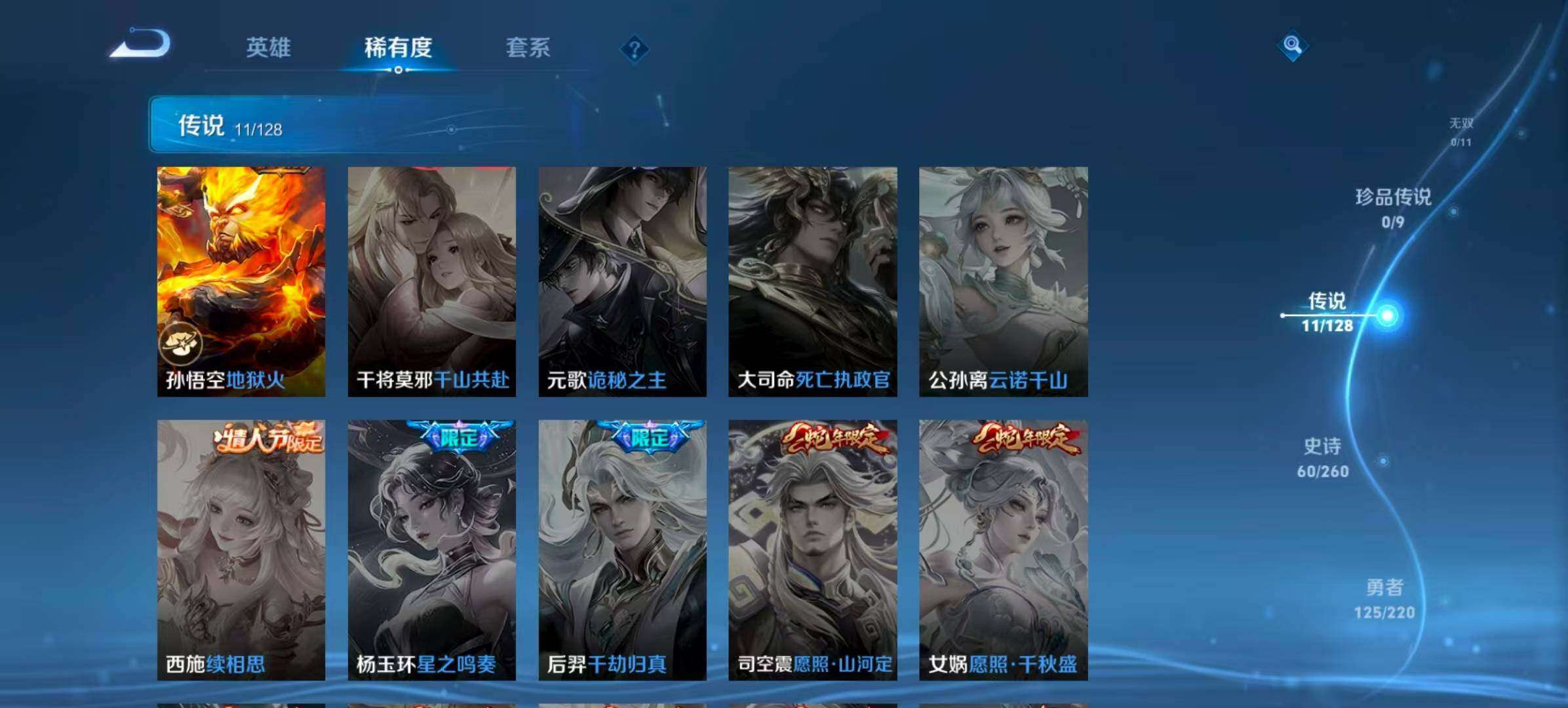 WZQM3477025王者荣耀账号详情图13