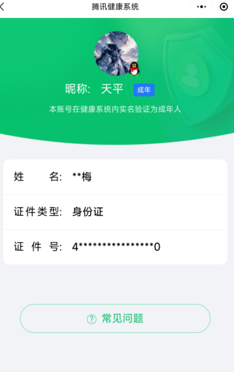 WZQM3477025王者荣耀账号详情图15