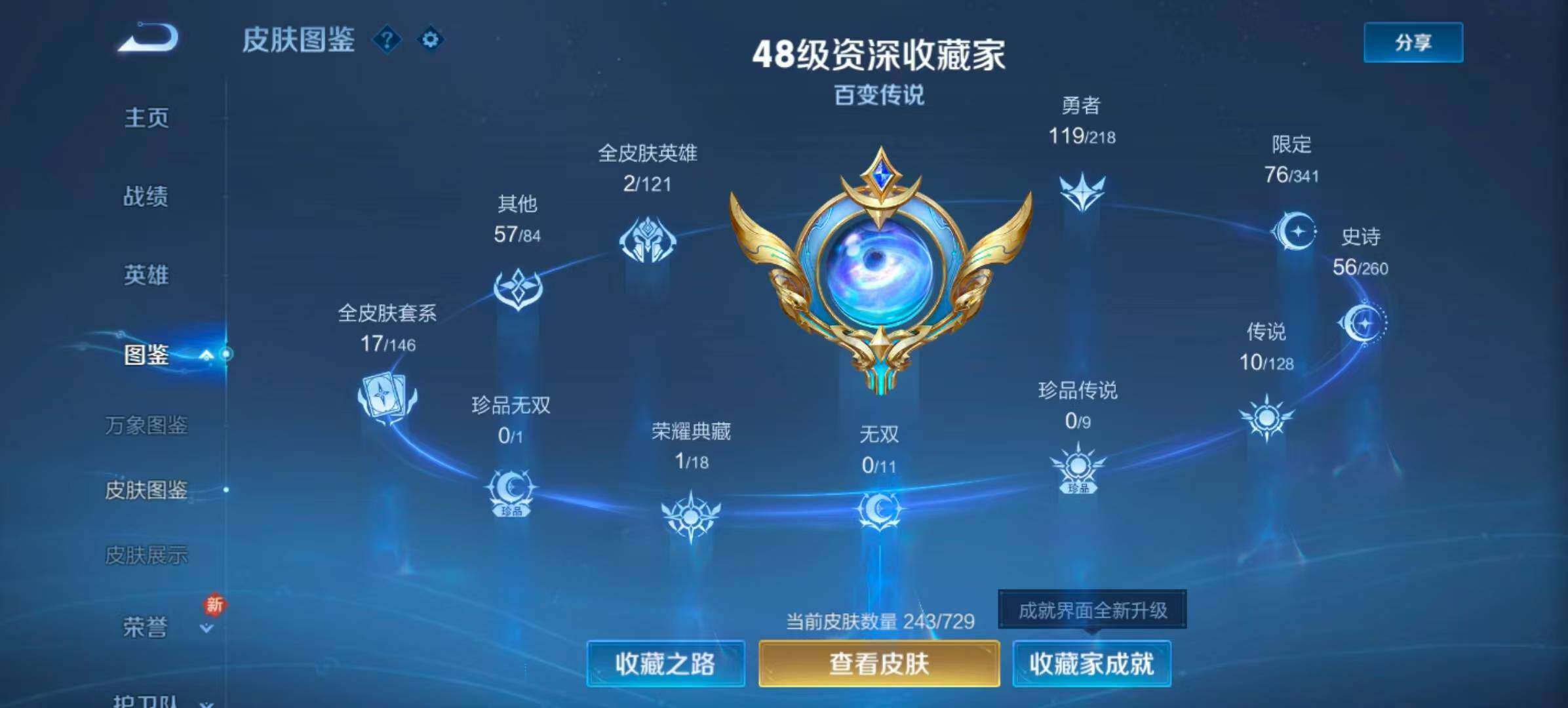 WZQM418115王者荣耀账号详情图4