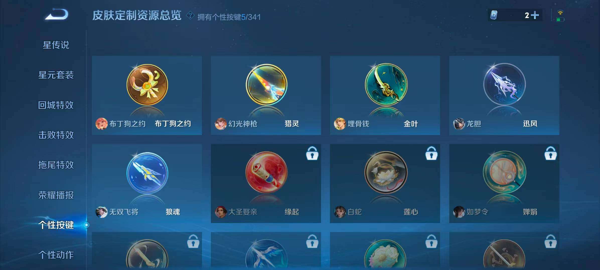 WZQM418115王者荣耀账号详情图6