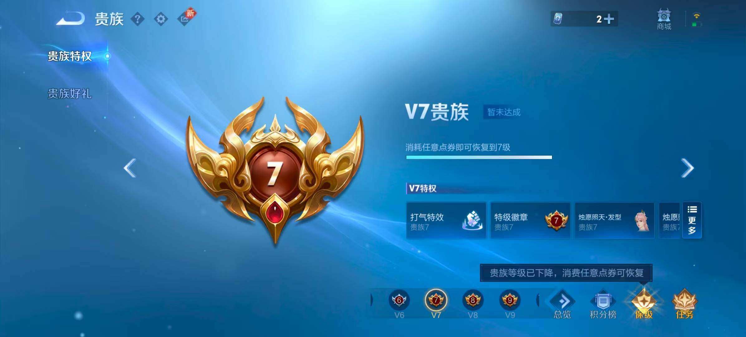 WZQM418115王者荣耀账号详情图8