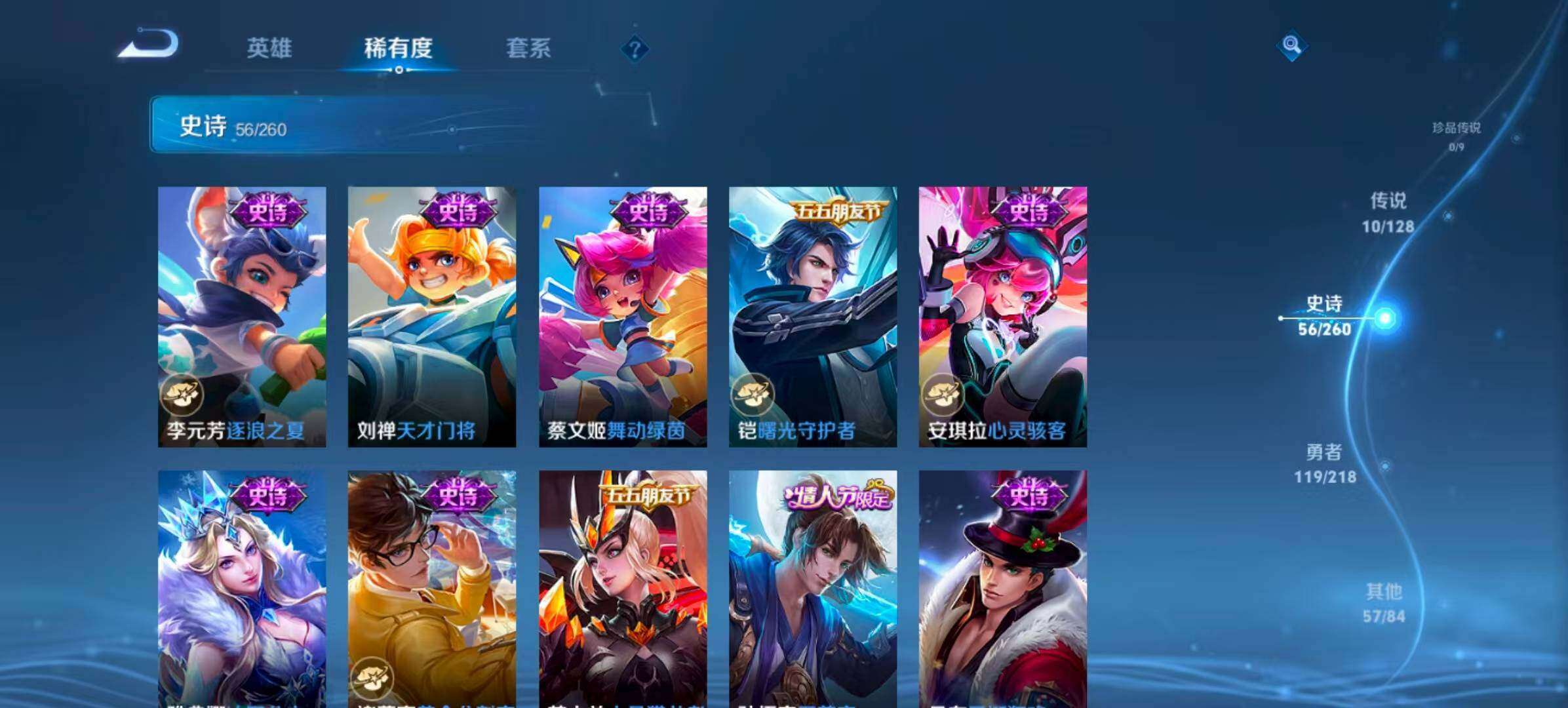 WZQM418115王者荣耀账号详情图5