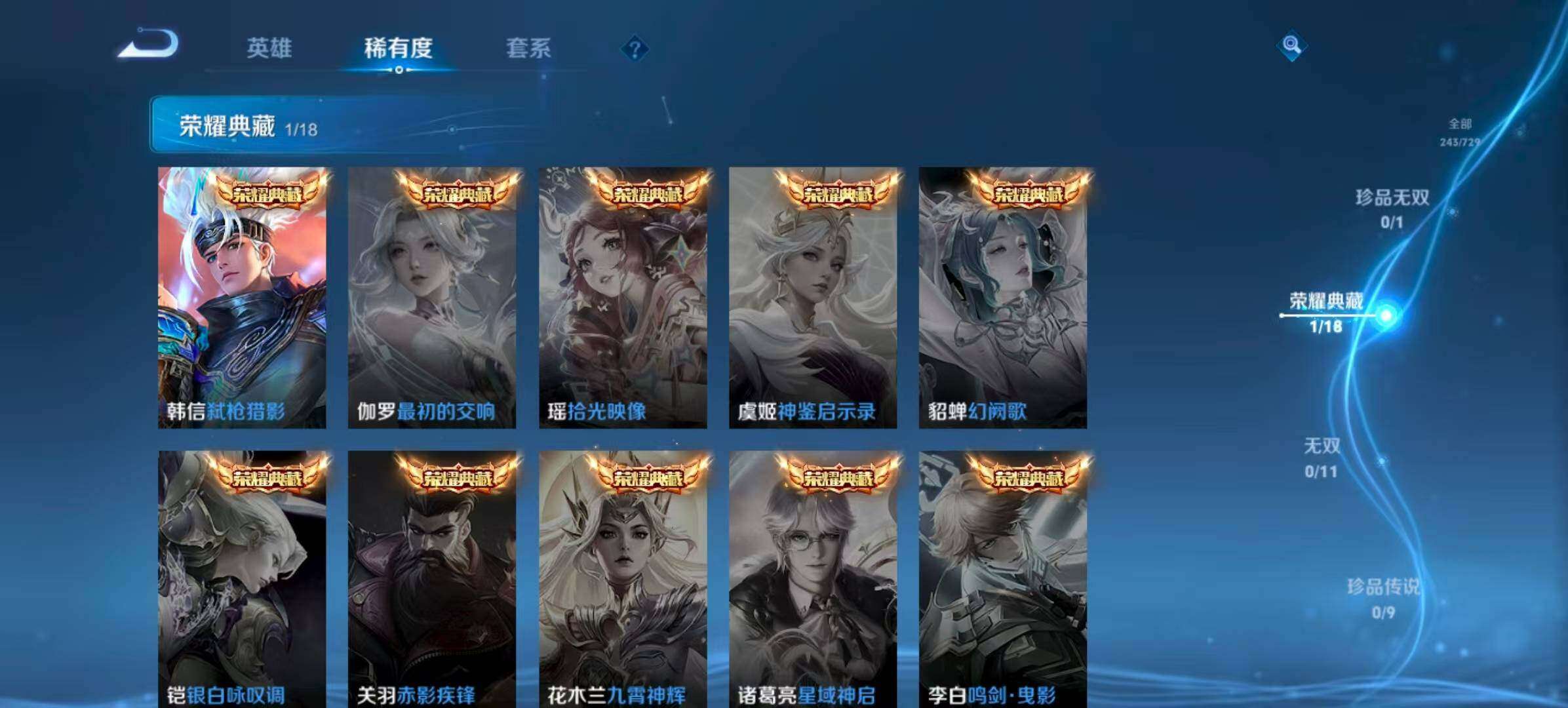 WZQM418115王者荣耀账号详情图7