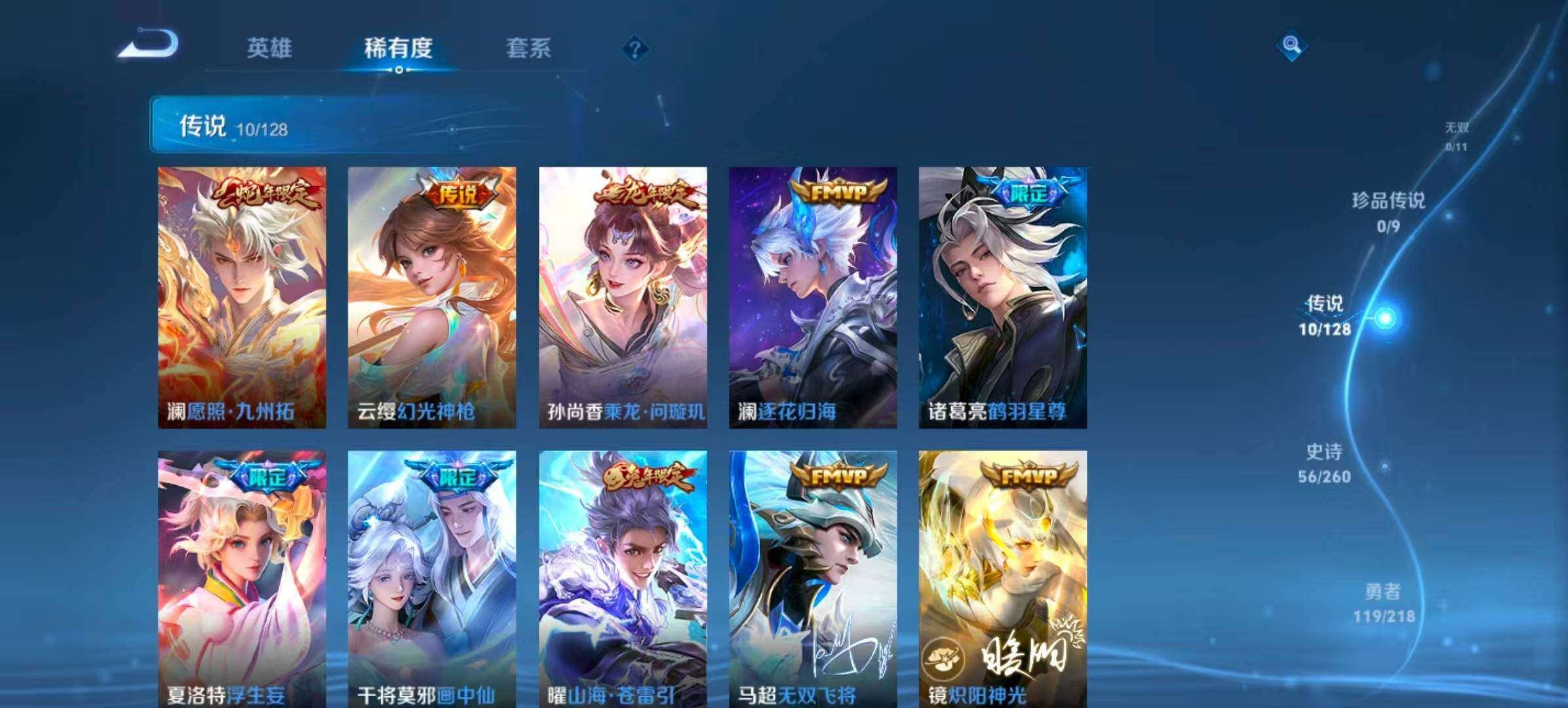 WZQM418115王者荣耀账号详情图10