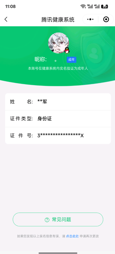 WZQM418115王者荣耀账号详情图12