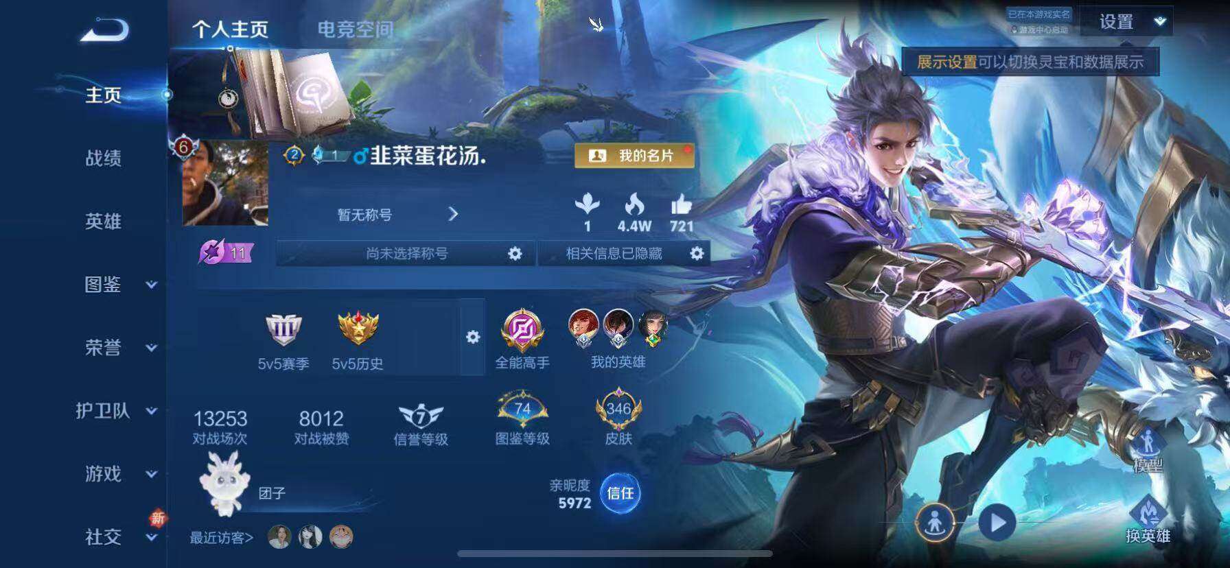 WZQM3477028王者荣耀账号详情图3