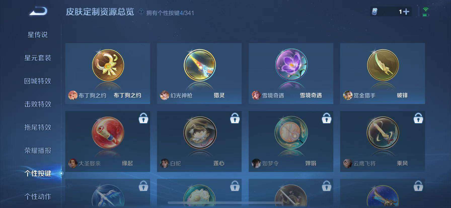 WZQM3477028王者荣耀账号详情图17