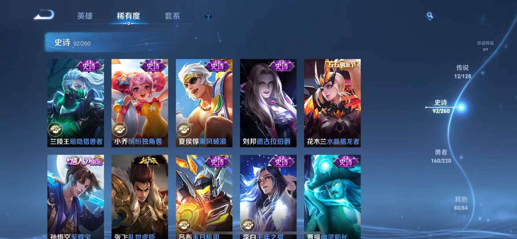 WZQM3477028王者荣耀账号详情图16