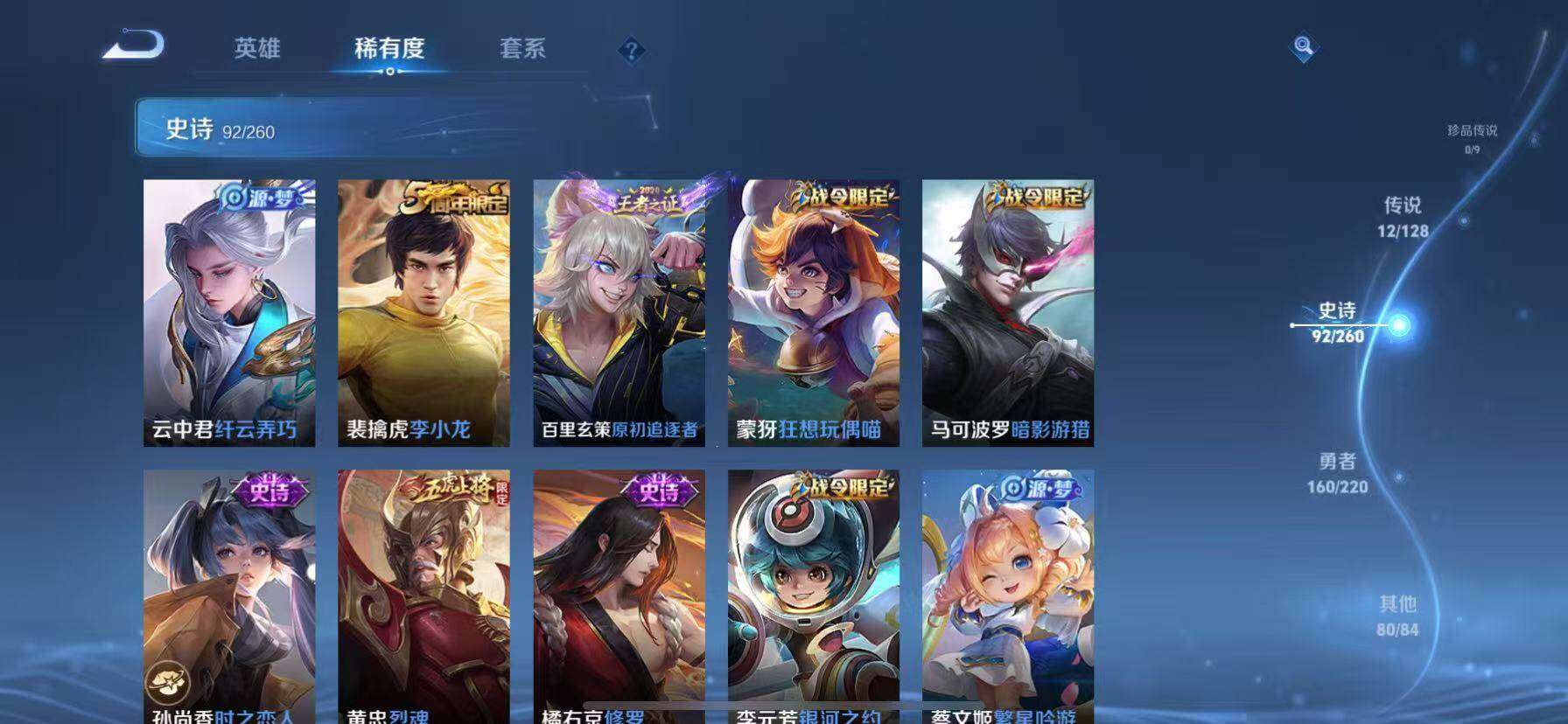 WZQM3477028王者荣耀账号详情图18