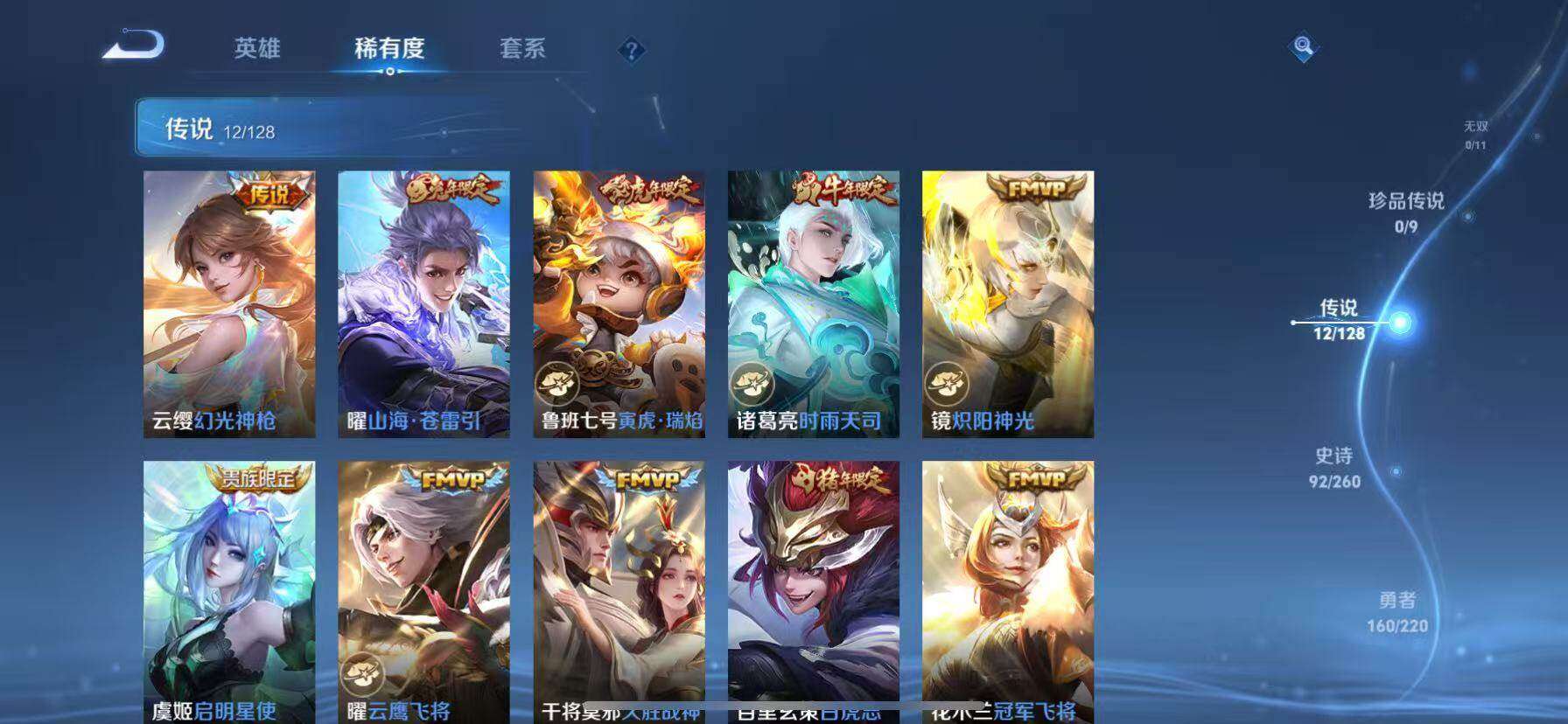 WZQM3477028王者荣耀账号详情图19