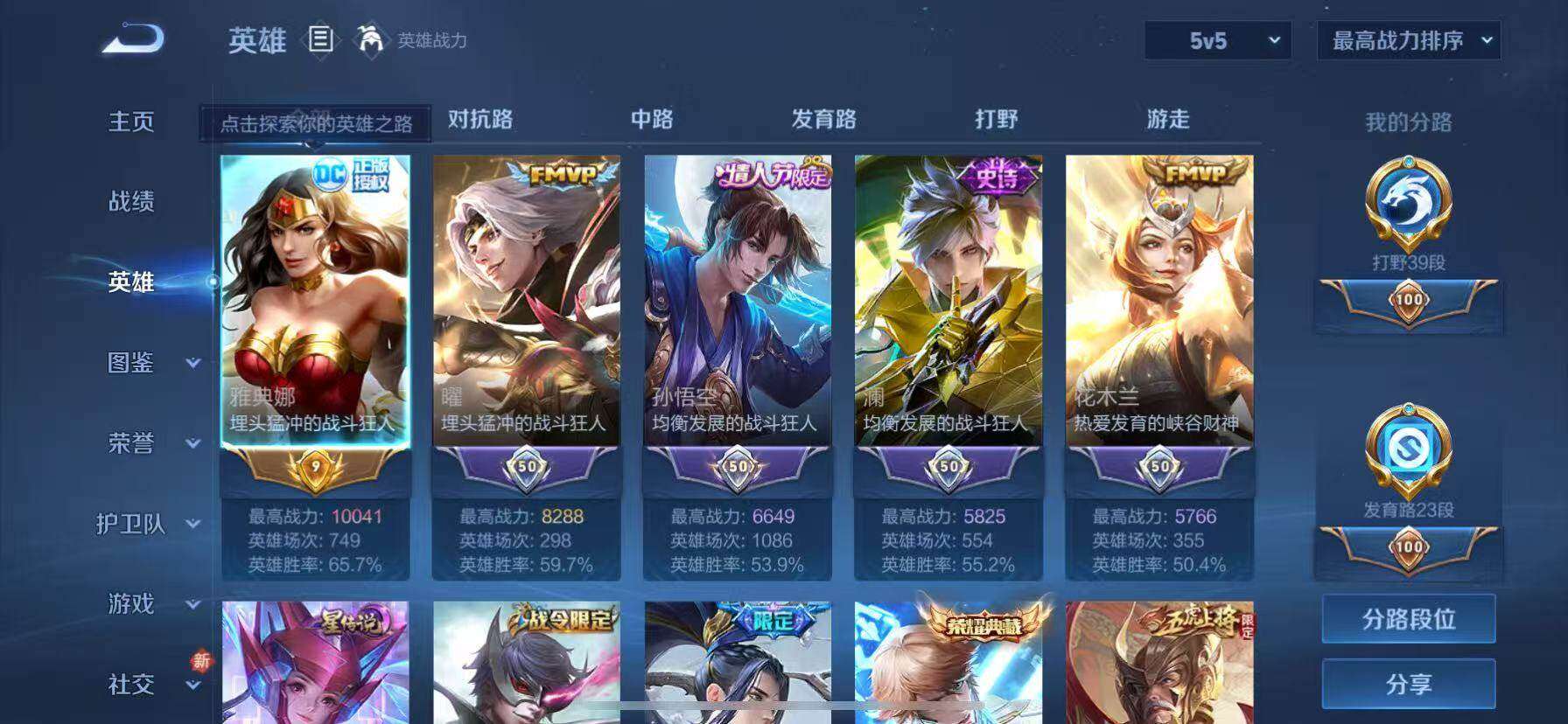 WZQM3477028王者荣耀账号详情图20