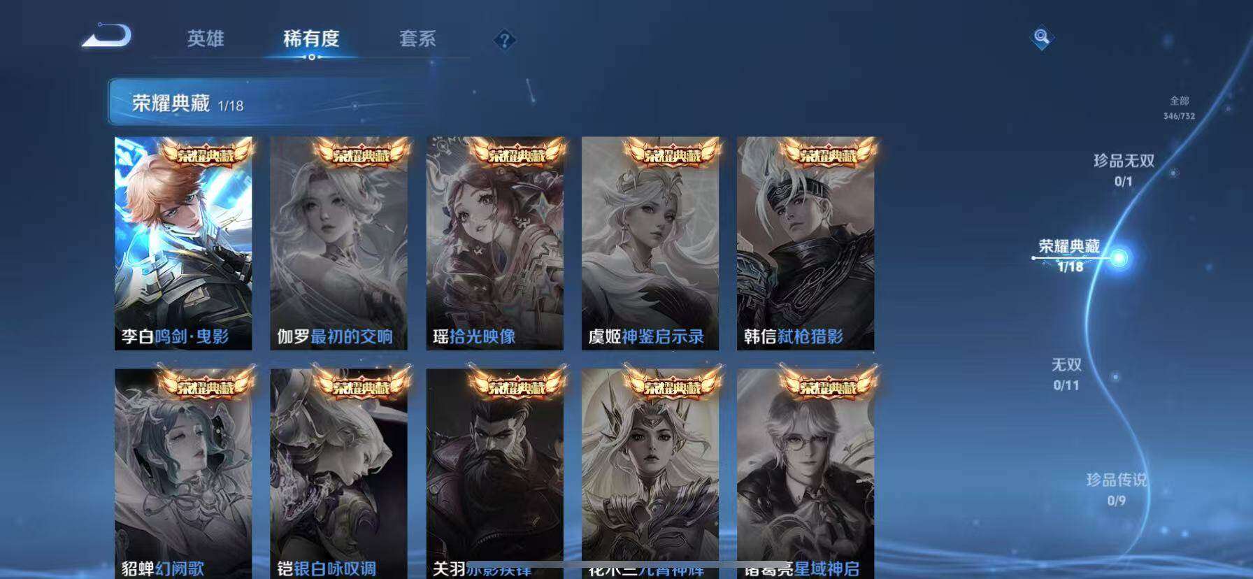 WZQM3477028王者荣耀账号详情图21