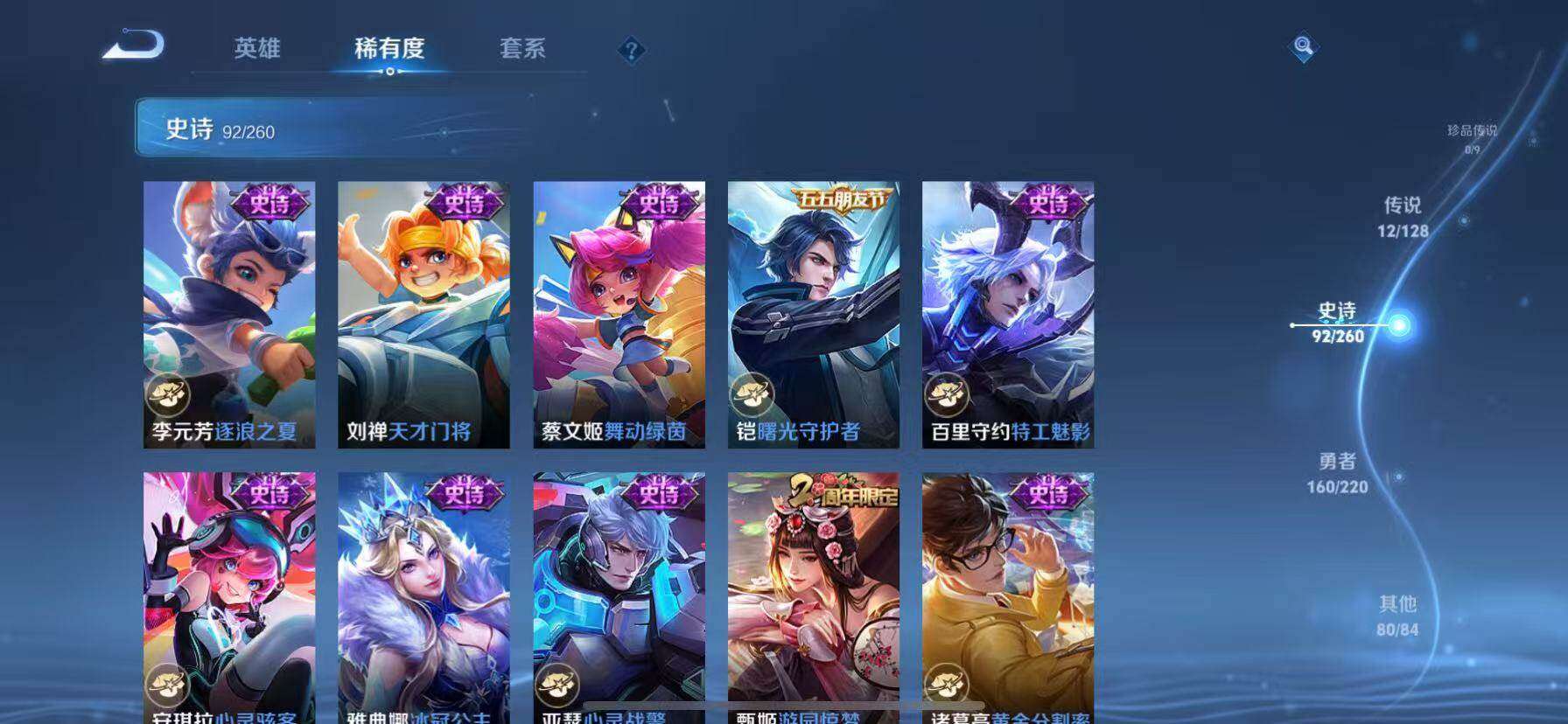 WZQM3477028王者荣耀账号详情图5