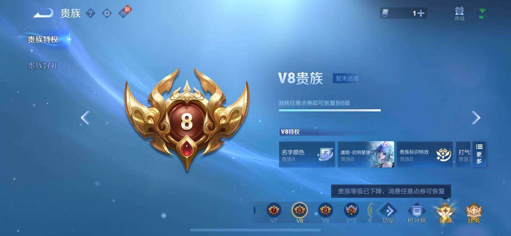 WZQM3477028王者荣耀账号详情图9