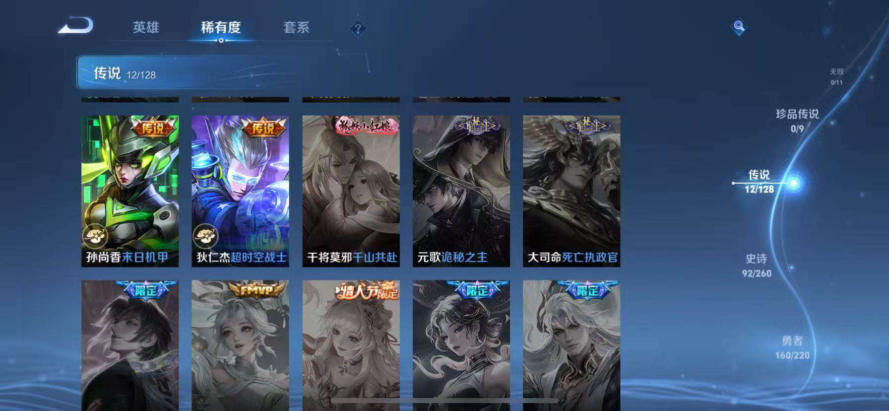 WZQM3477028王者荣耀账号详情图7