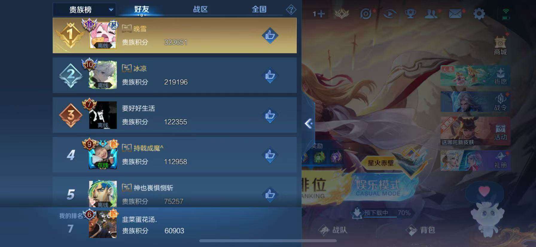 WZQM3477028王者荣耀账号详情图13