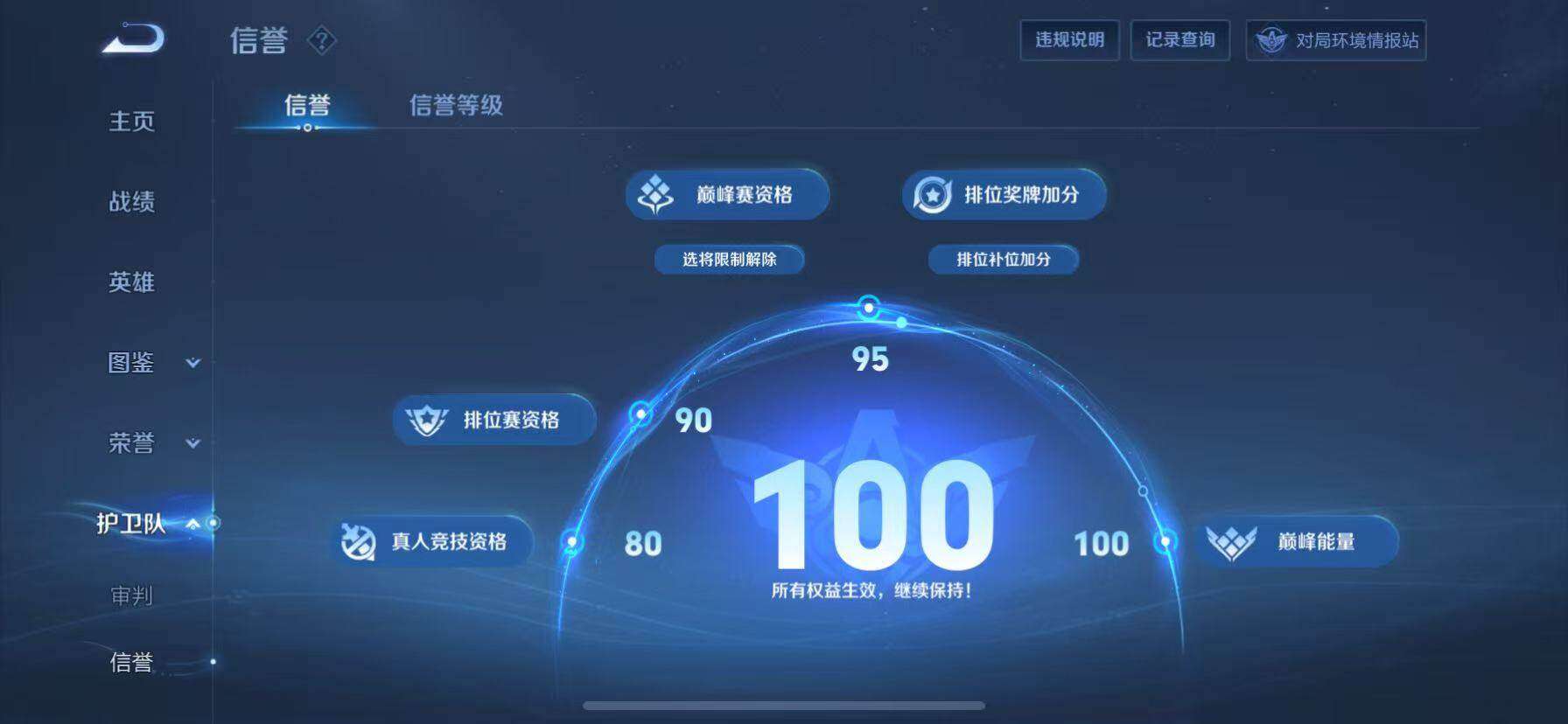 WZQM3477028王者荣耀账号详情图10