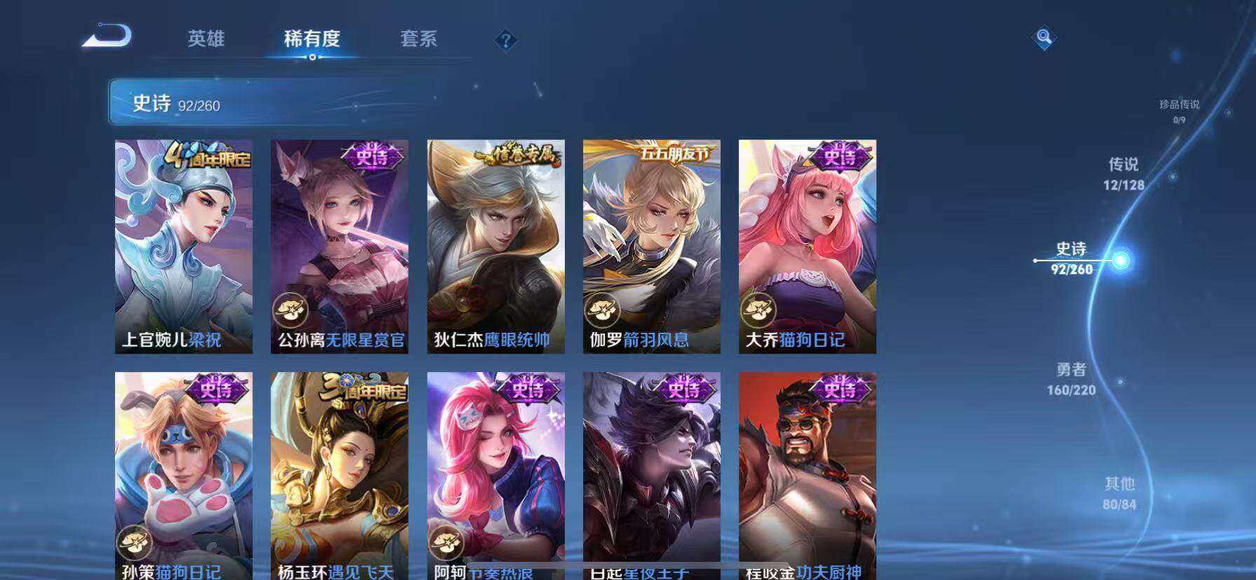 WZQM3477028王者荣耀账号详情图8