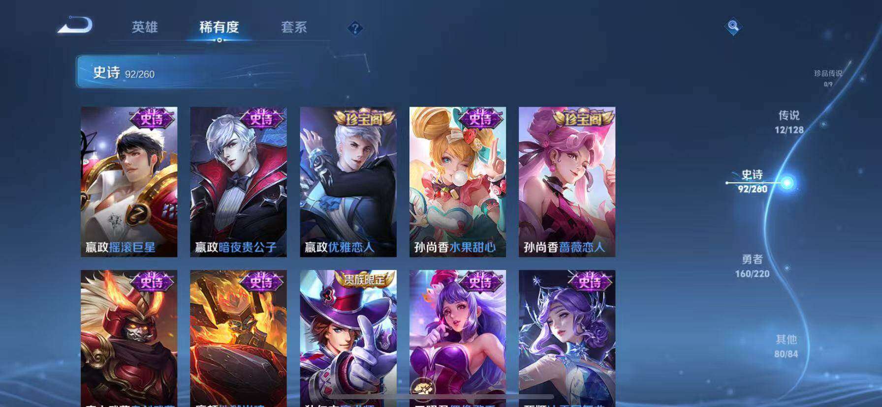 WZQM3477028王者荣耀账号详情图11