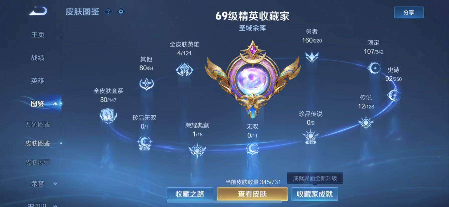 WZQM3477028王者荣耀账号详情图4