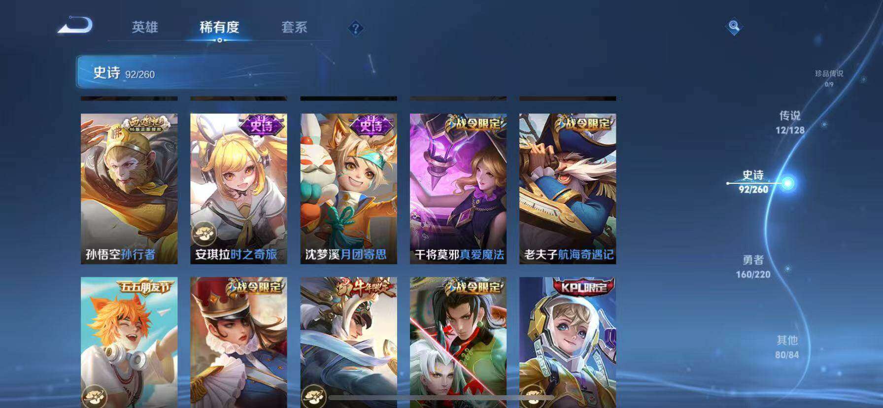 WZQM3477028王者荣耀账号详情图15