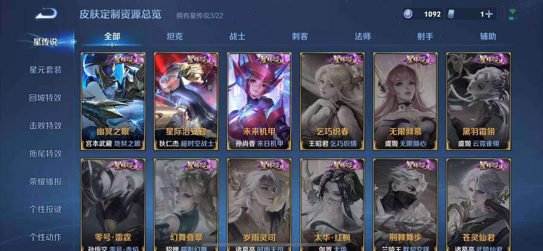 WZQM3477028王者荣耀账号详情图14