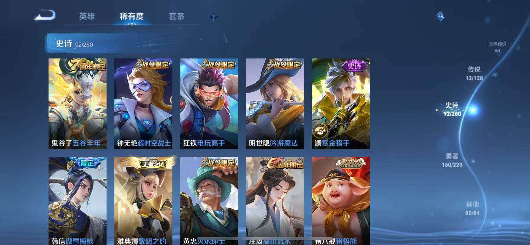 WZQM3477028王者荣耀账号详情图12