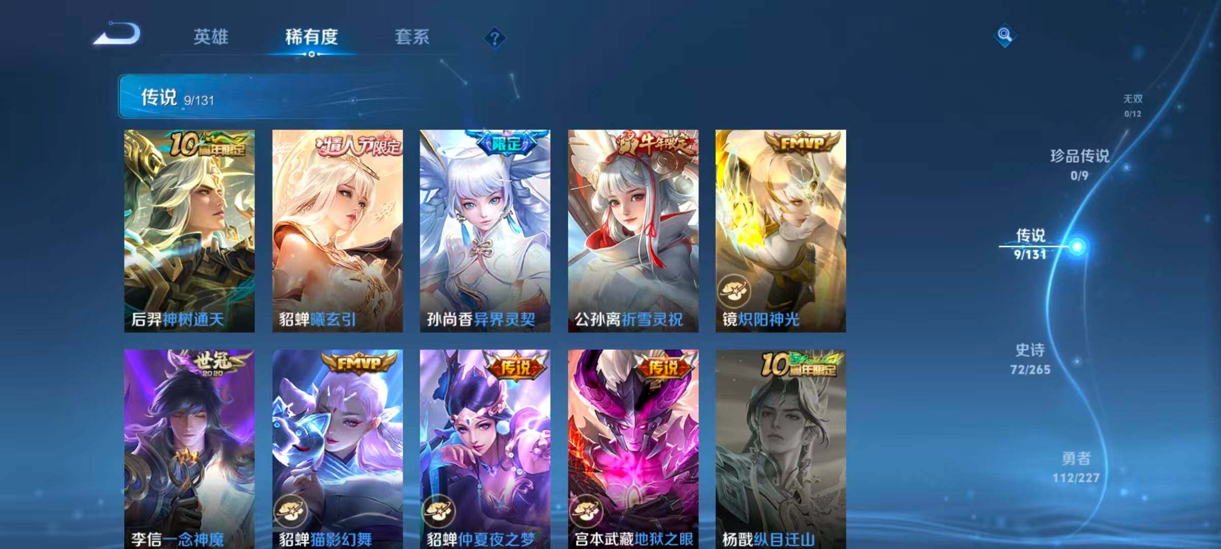 HYQM343907火影忍者账号详情图4