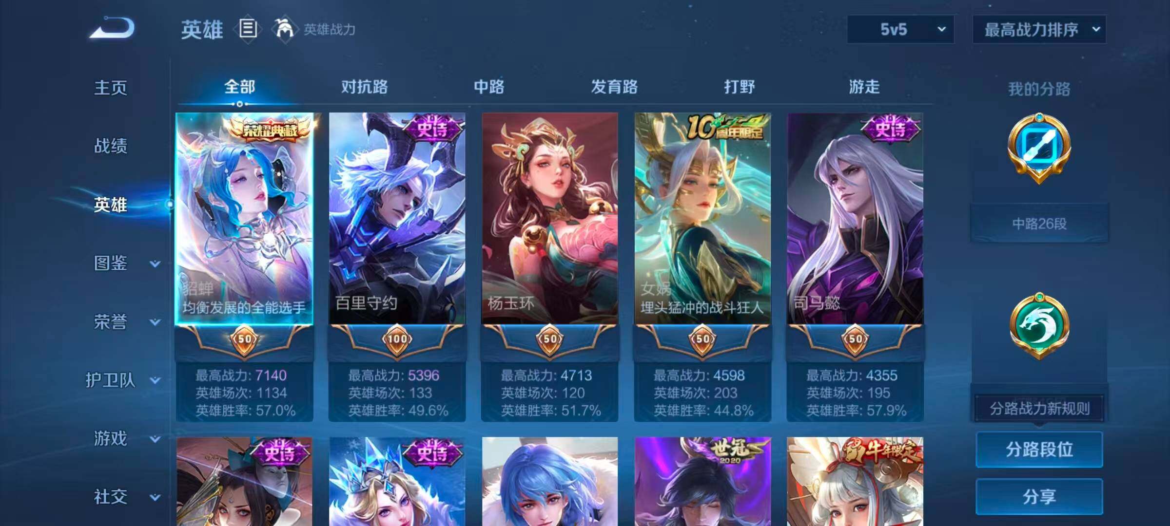 HYQM343907火影忍者账号详情图6