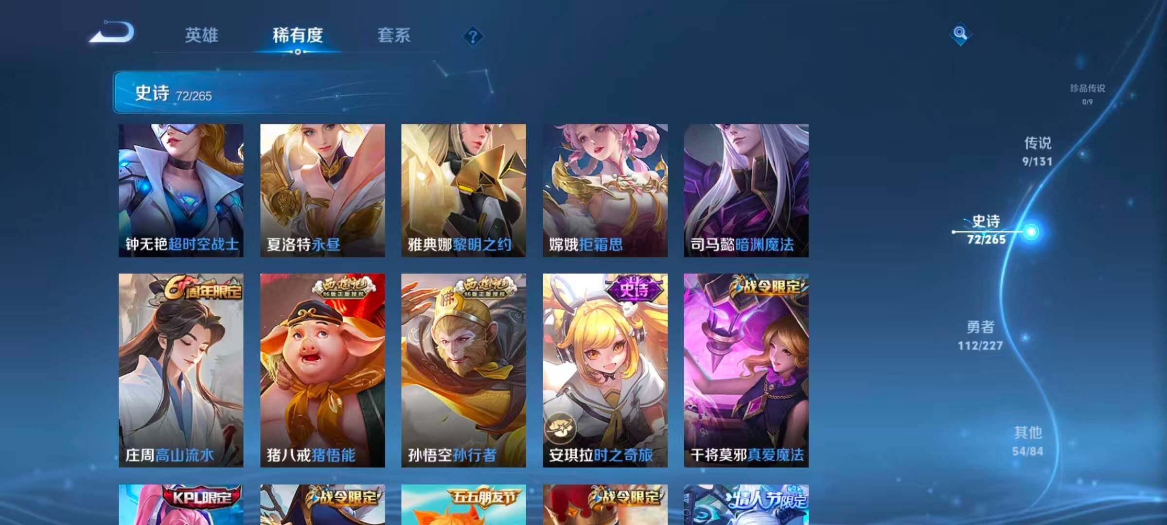 HYQM343907火影忍者账号详情图7