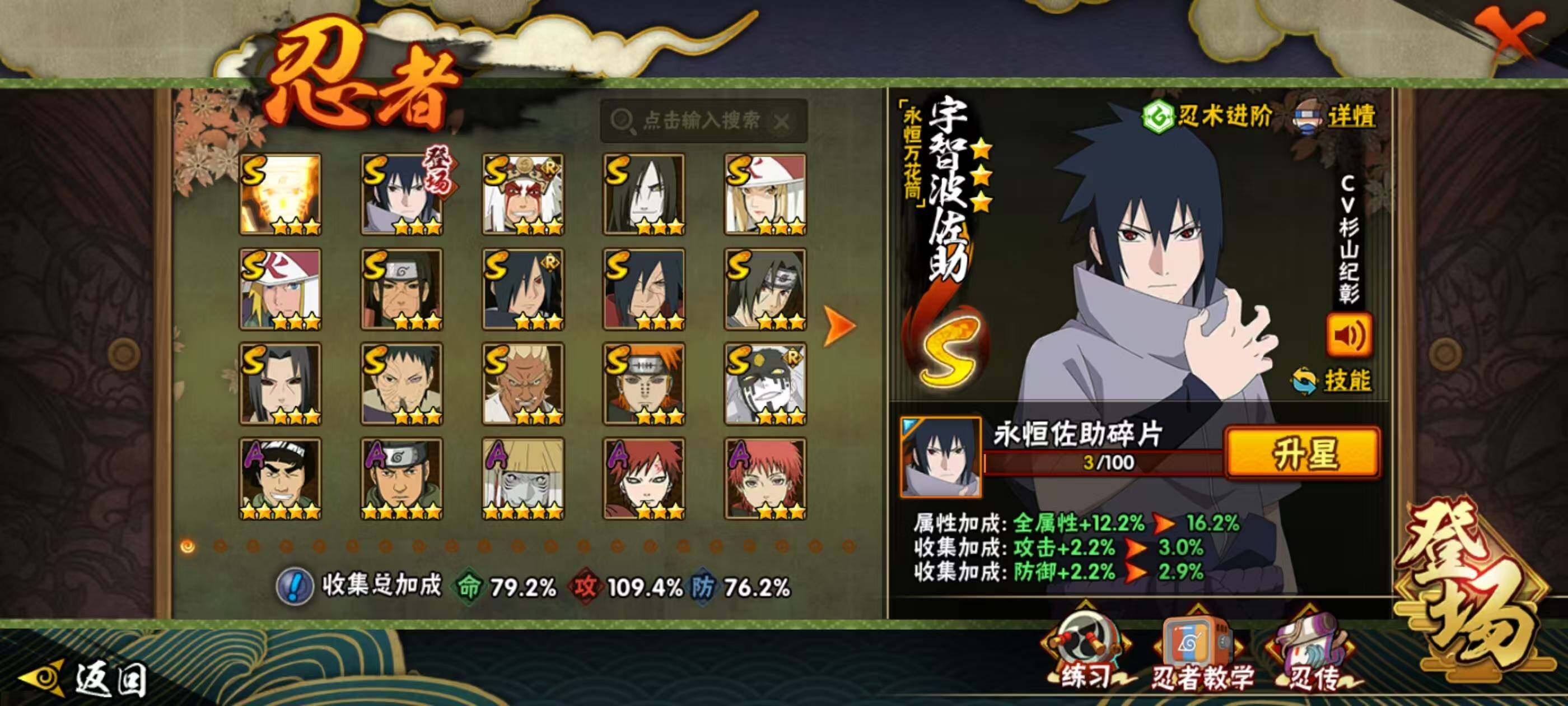 HYQM343907火影忍者账号详情图9