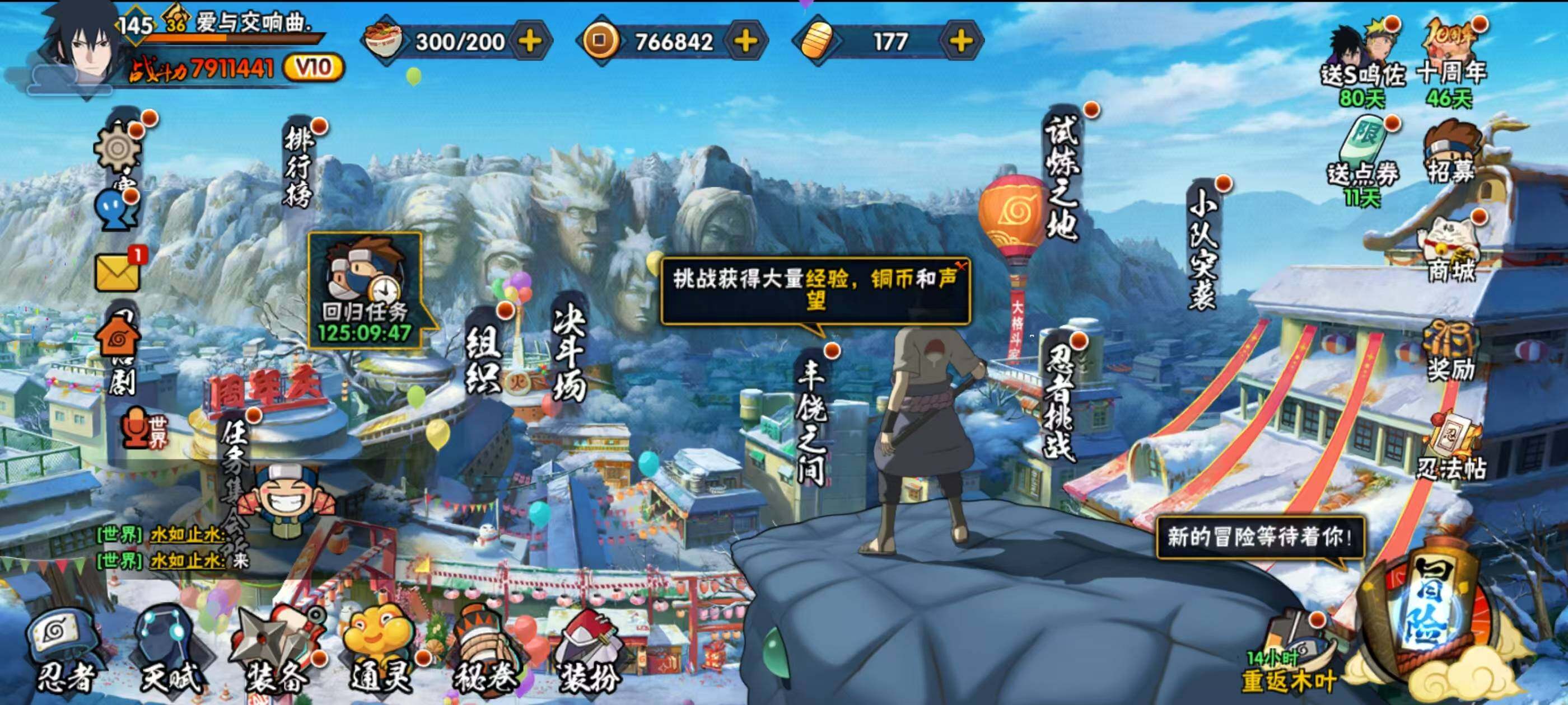 HYQM343907火影忍者账号详情图8