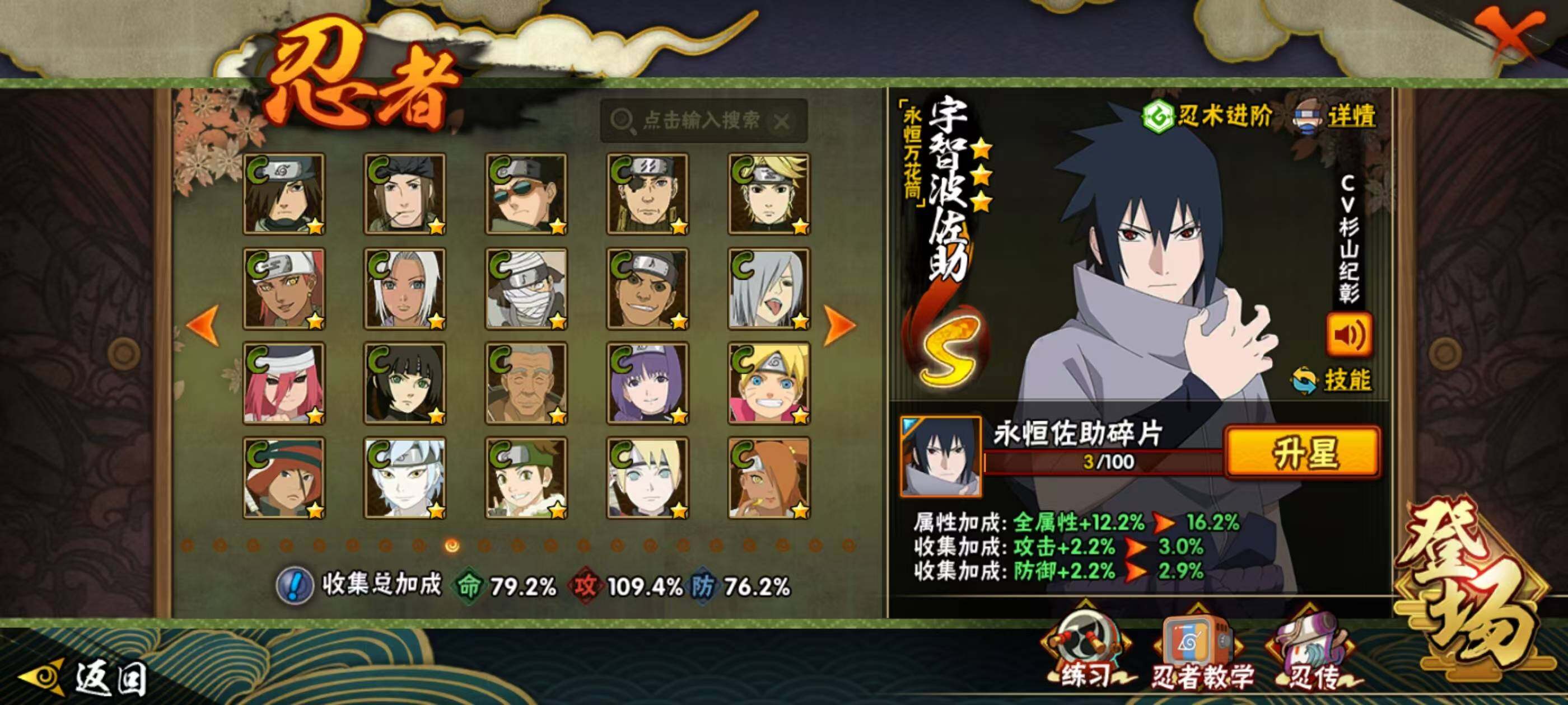 HYQM343907火影忍者账号详情图11