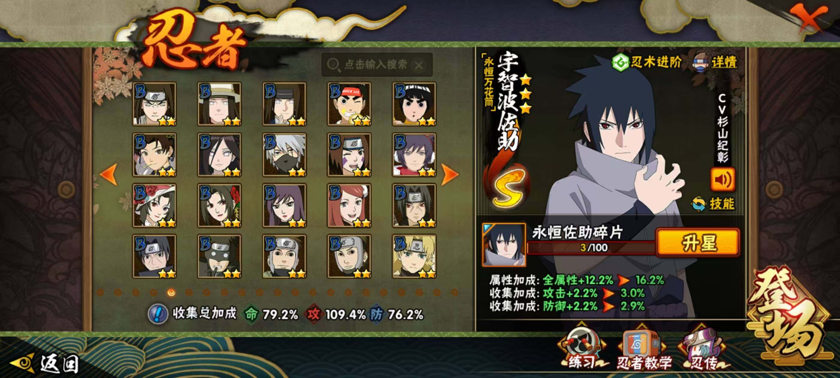 HYQM343907火影忍者账号详情图12