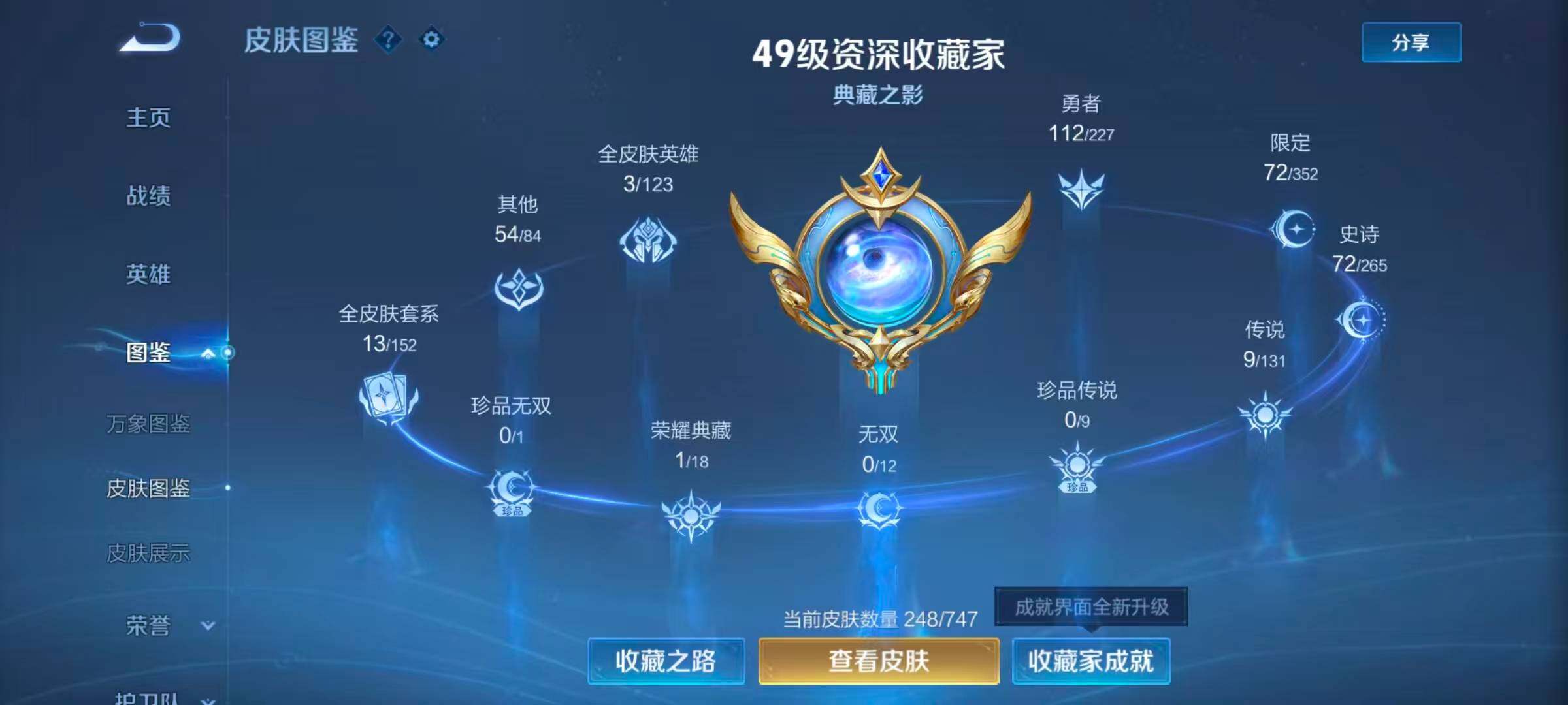 HYQM343907火影忍者账号详情图10