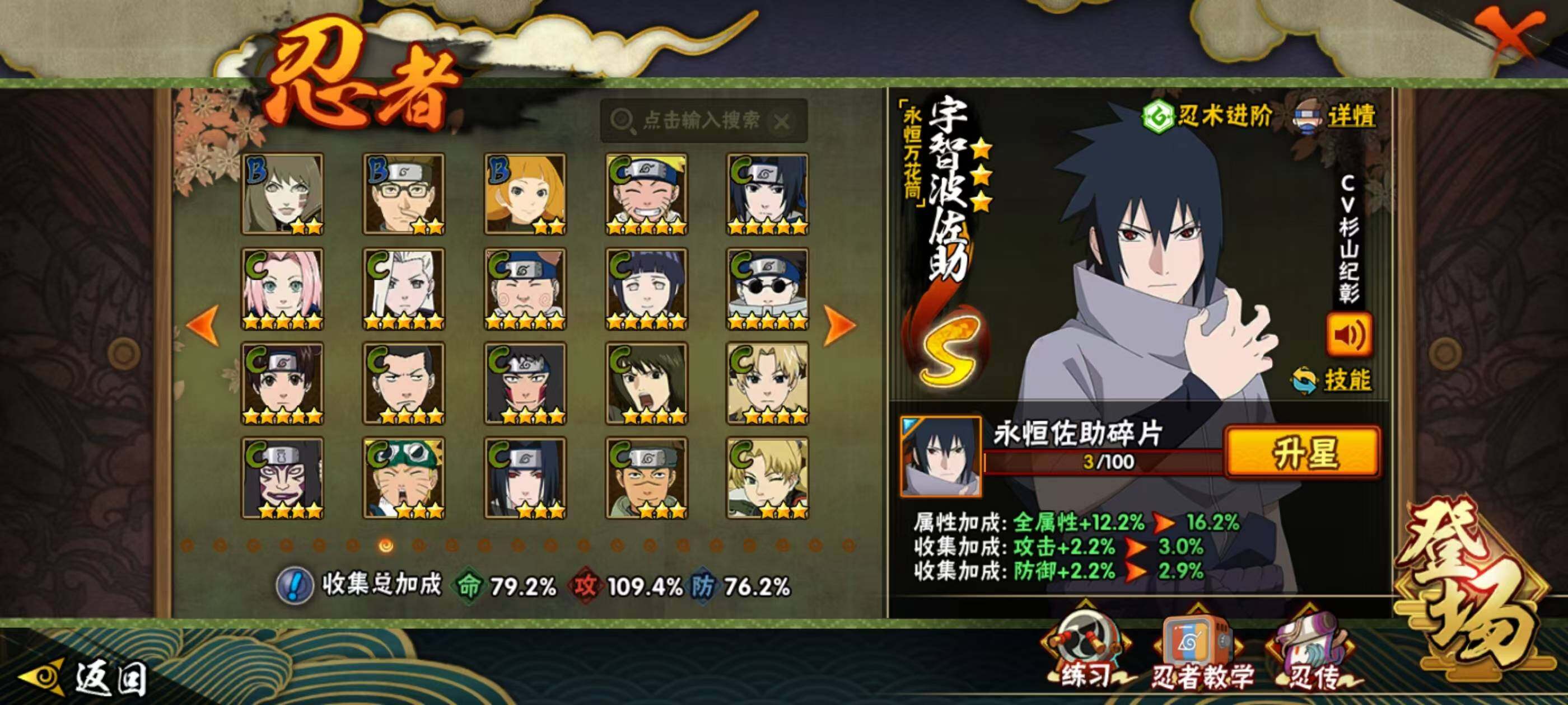 HYQM343907火影忍者账号详情图13