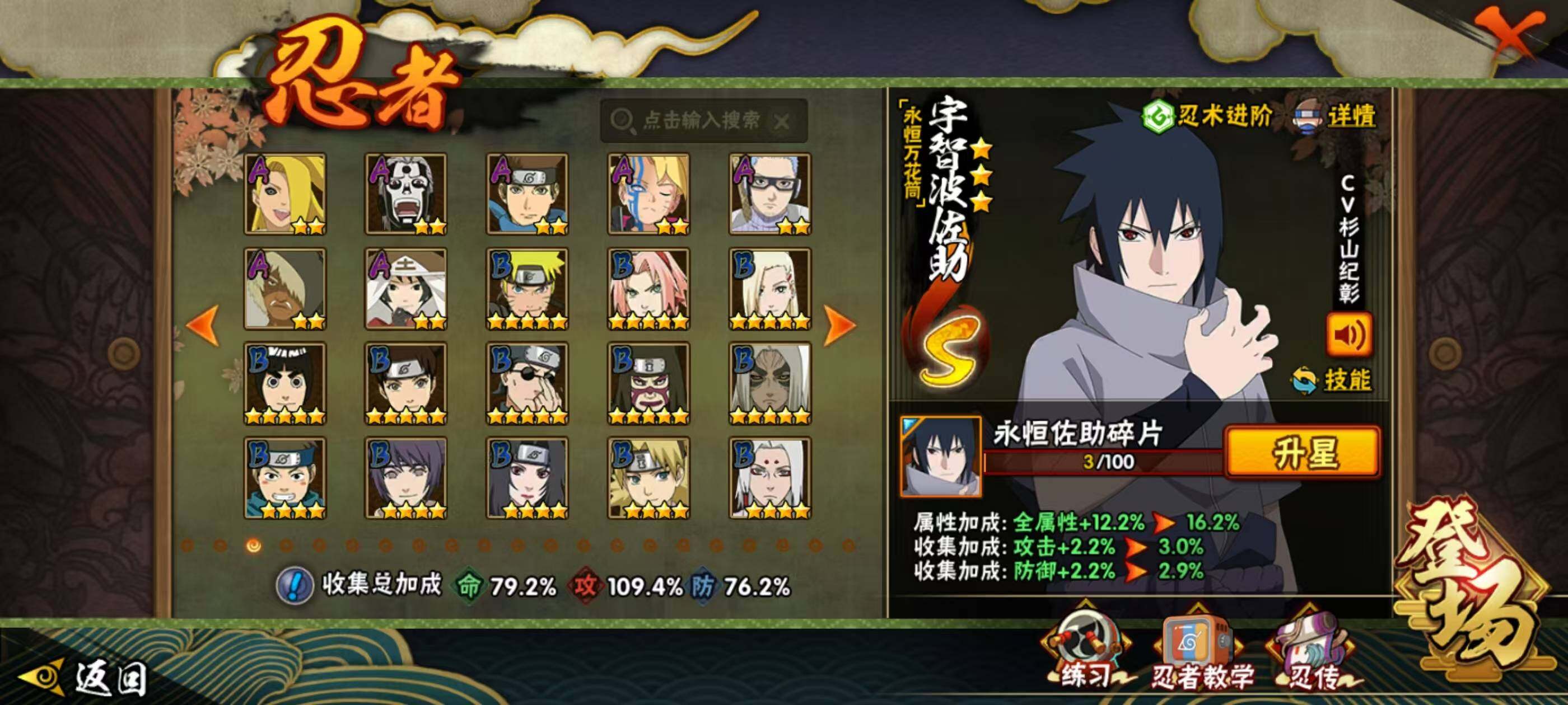 HYQM343907火影忍者账号详情图14