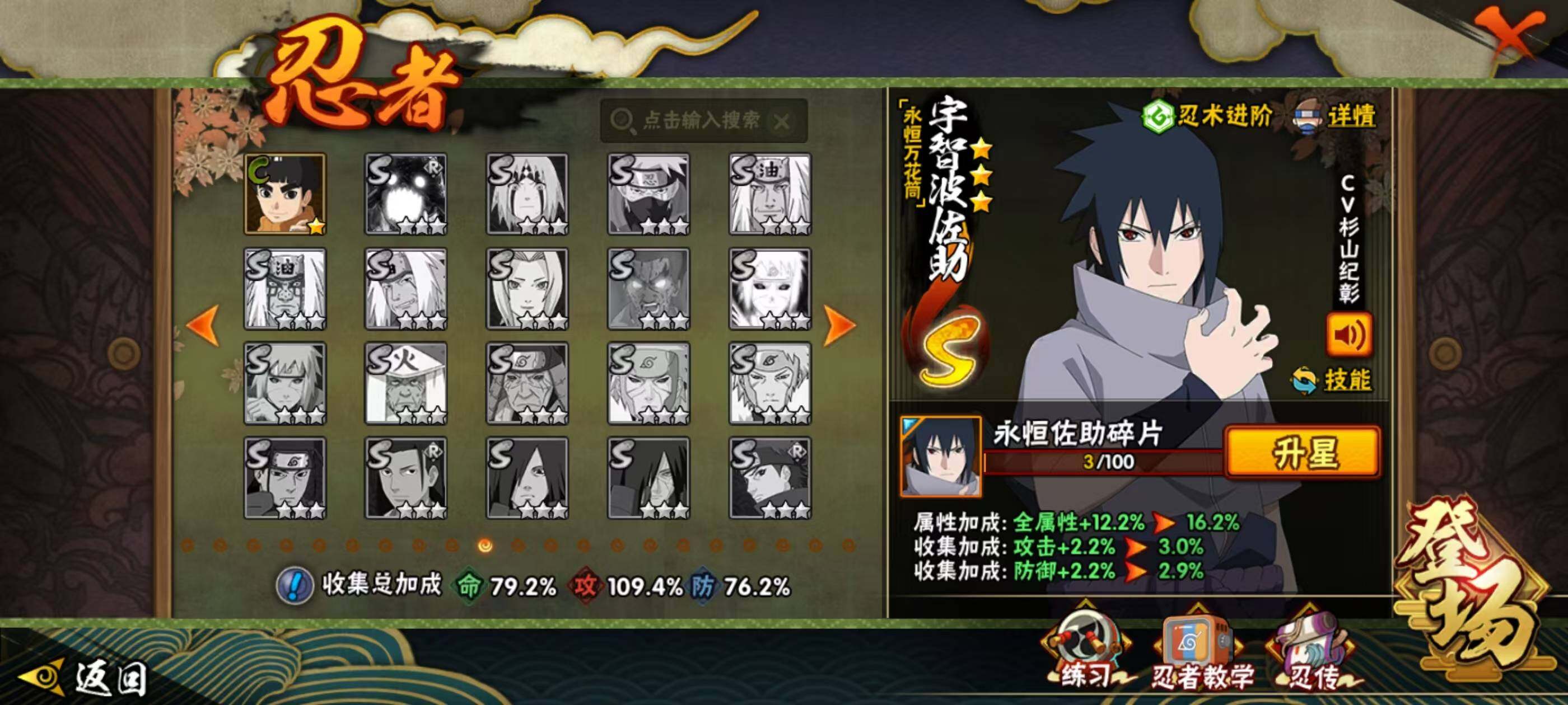 HYQM343907火影忍者账号详情图15