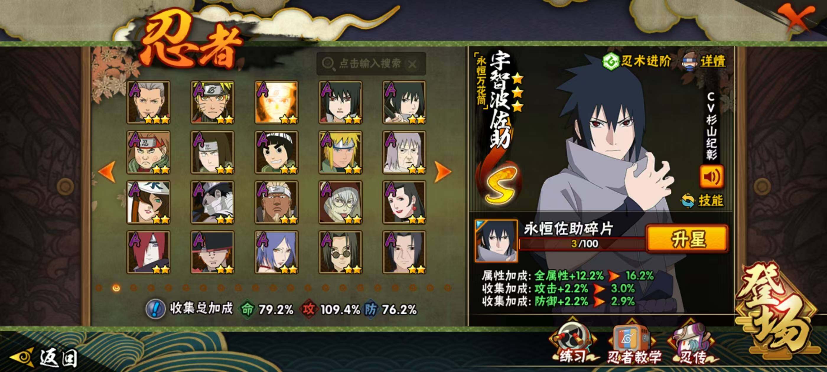 HYQM343907火影忍者账号详情图17