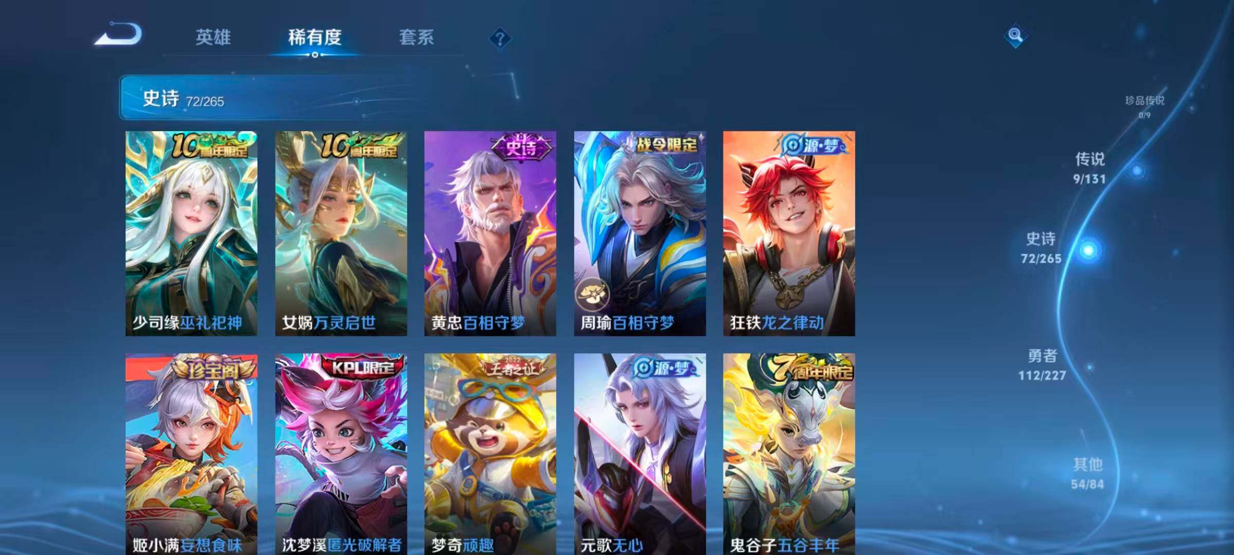 HYQM343907火影忍者账号详情图19