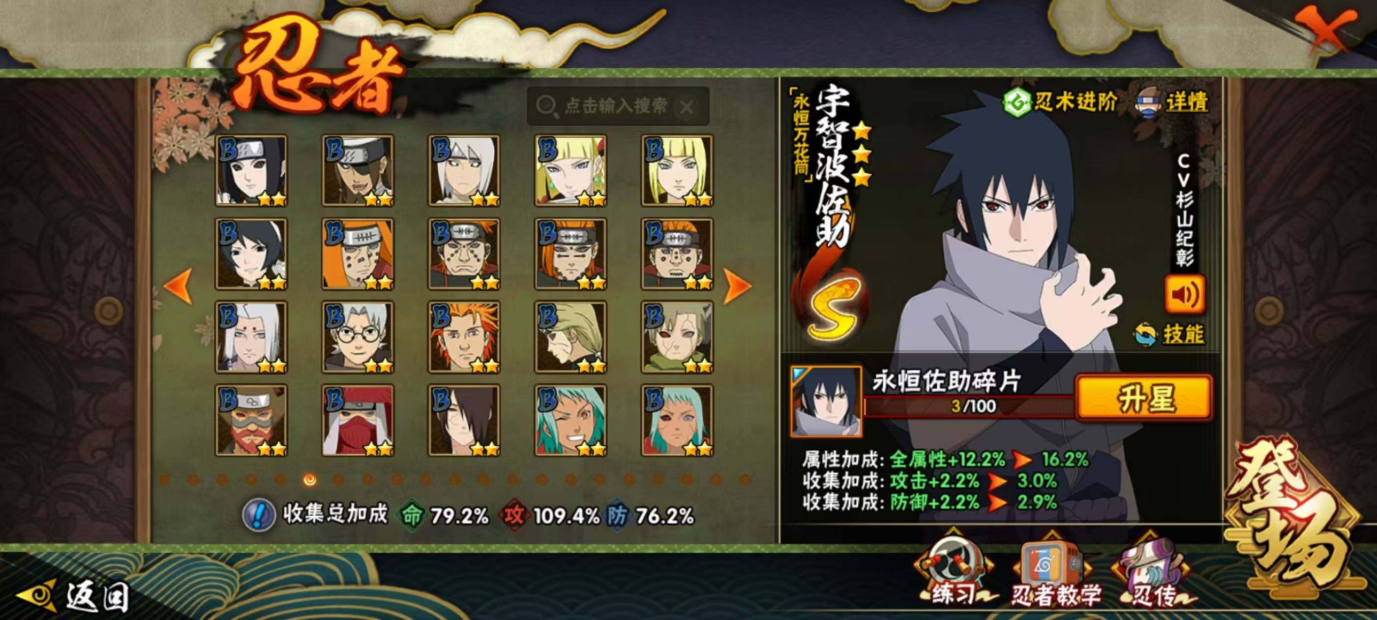 HYQM343907火影忍者账号详情图20