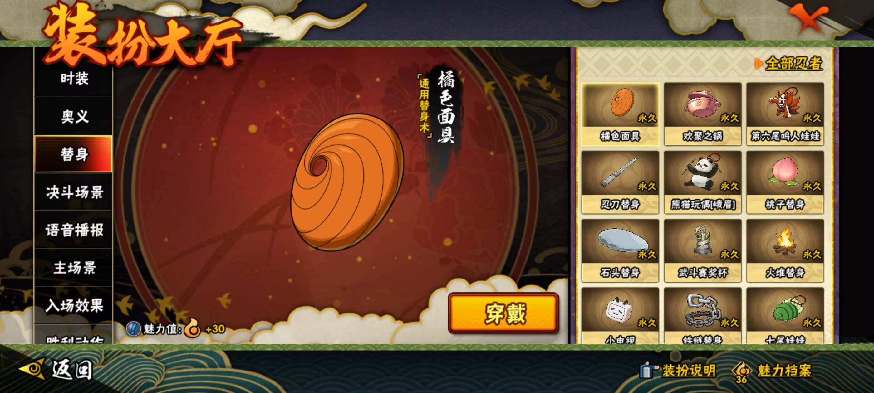 HYQM343907火影忍者账号详情图23