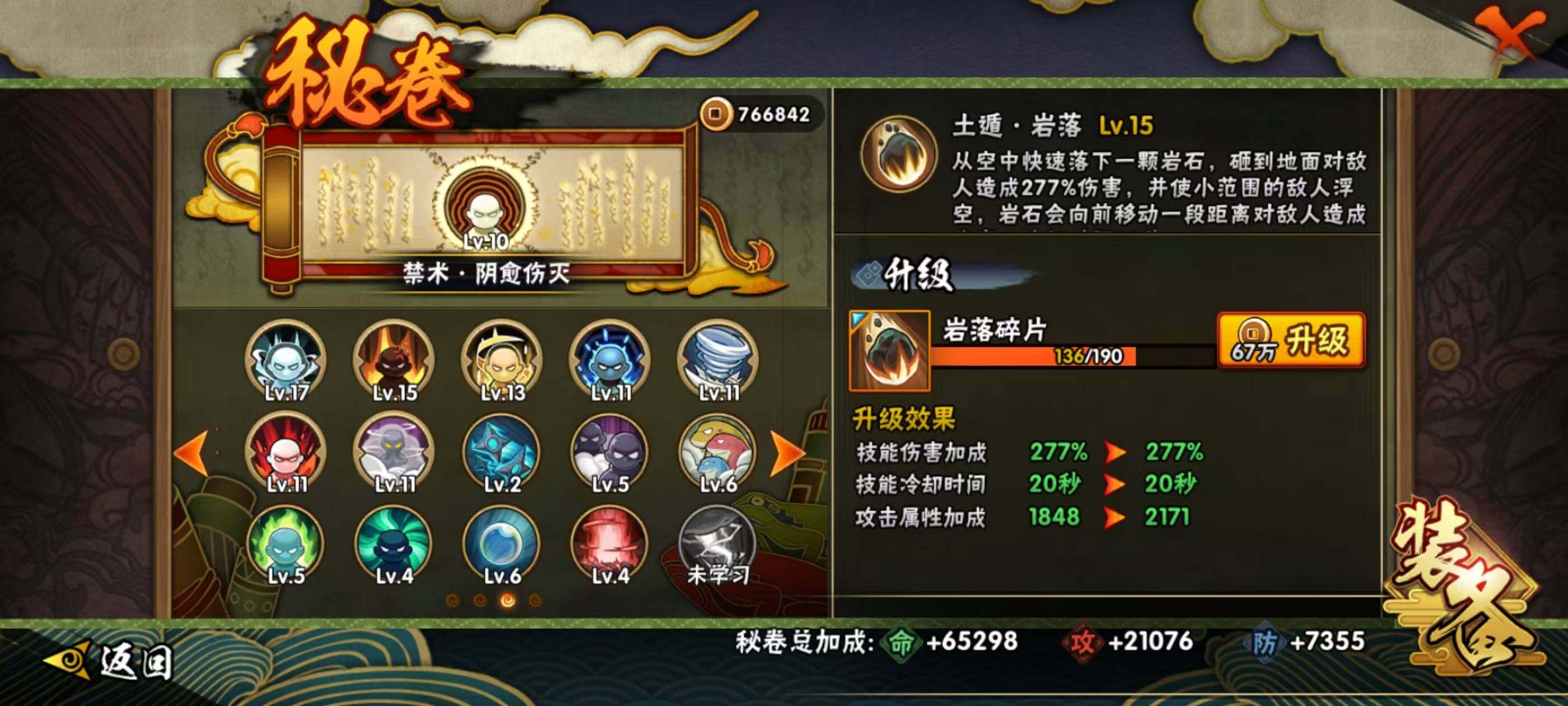 HYQM343907火影忍者账号详情图21