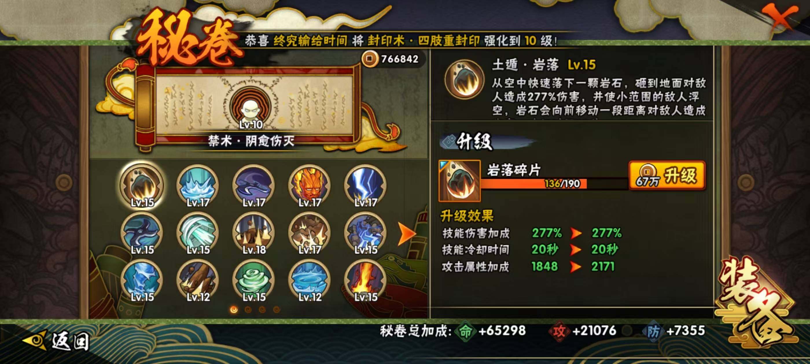 HYQM343907火影忍者账号详情图25