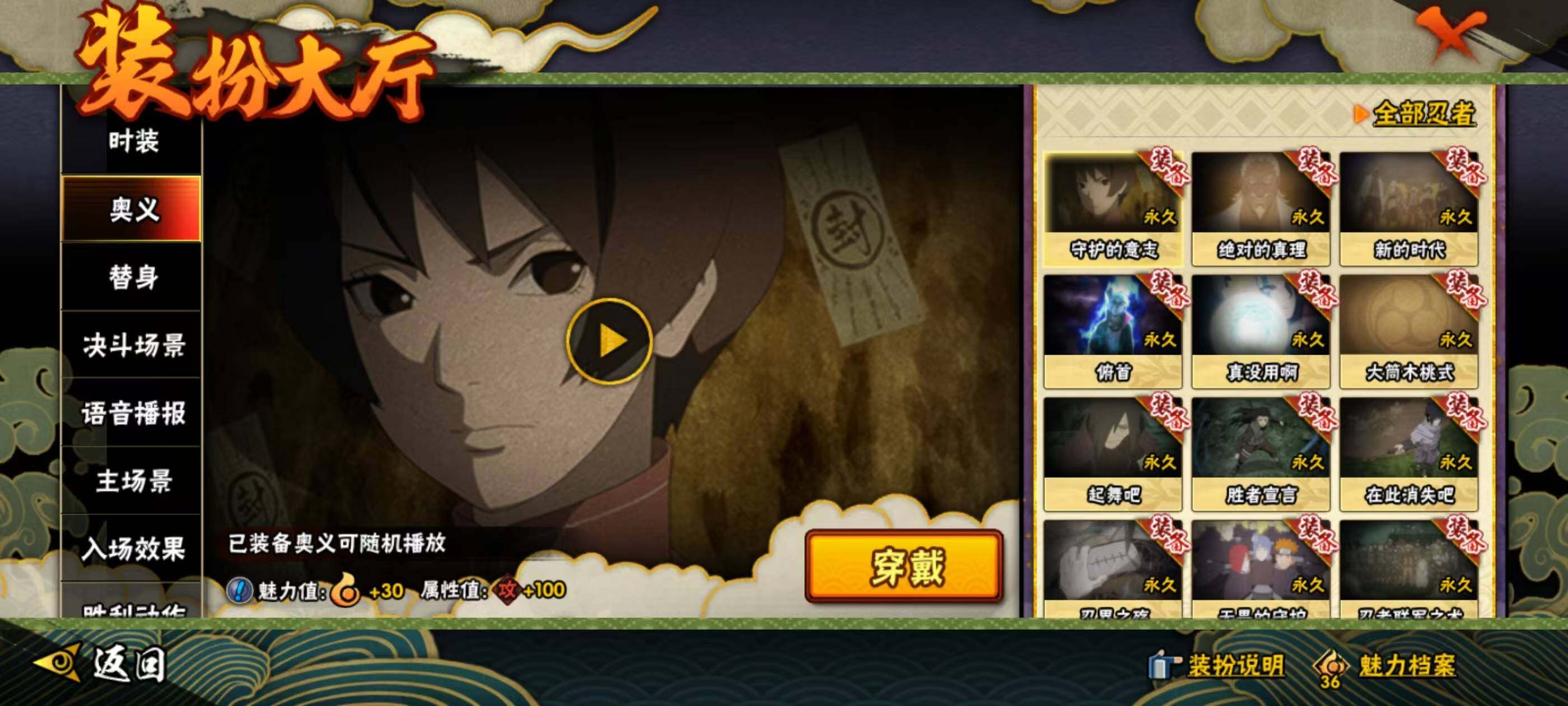 HYQM343907火影忍者账号详情图26