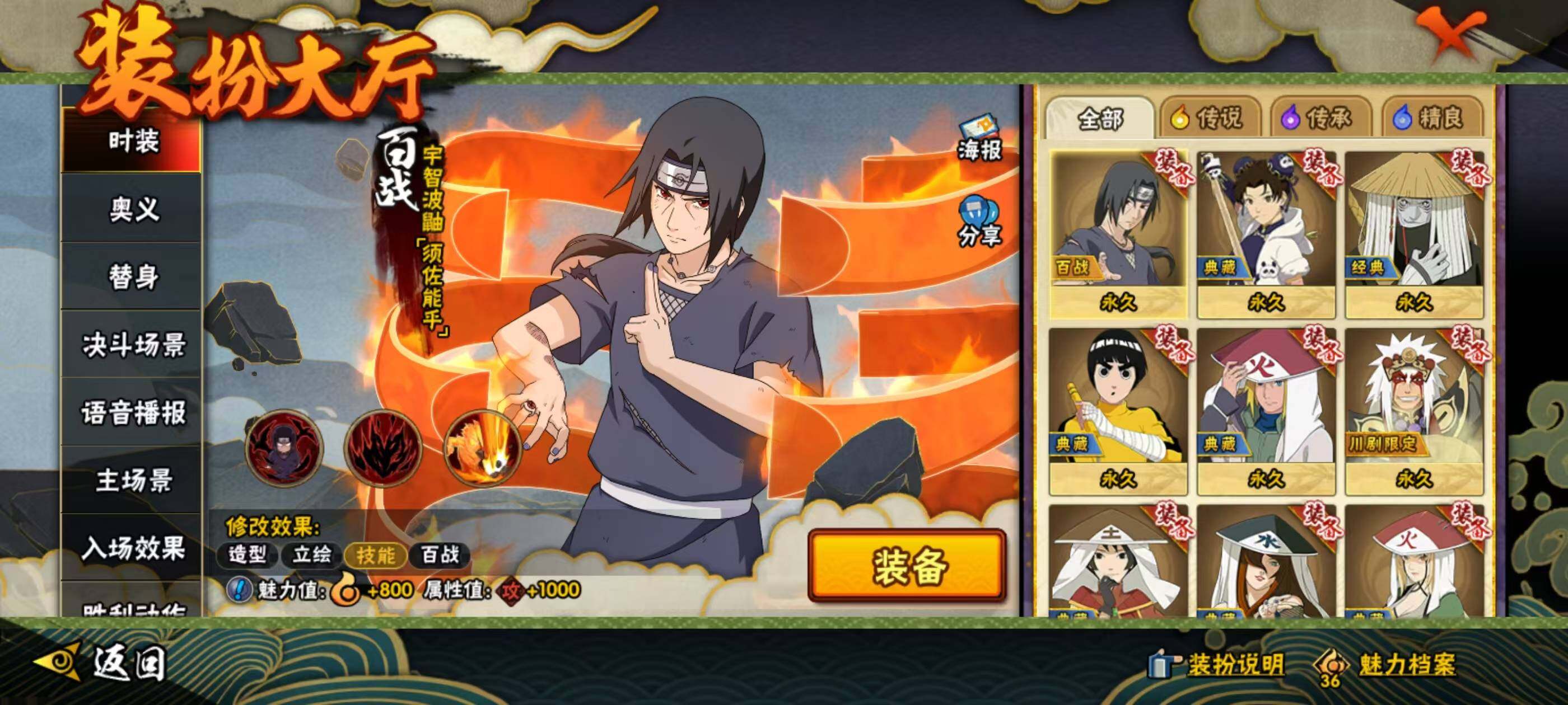 HYQM343907火影忍者账号详情图27