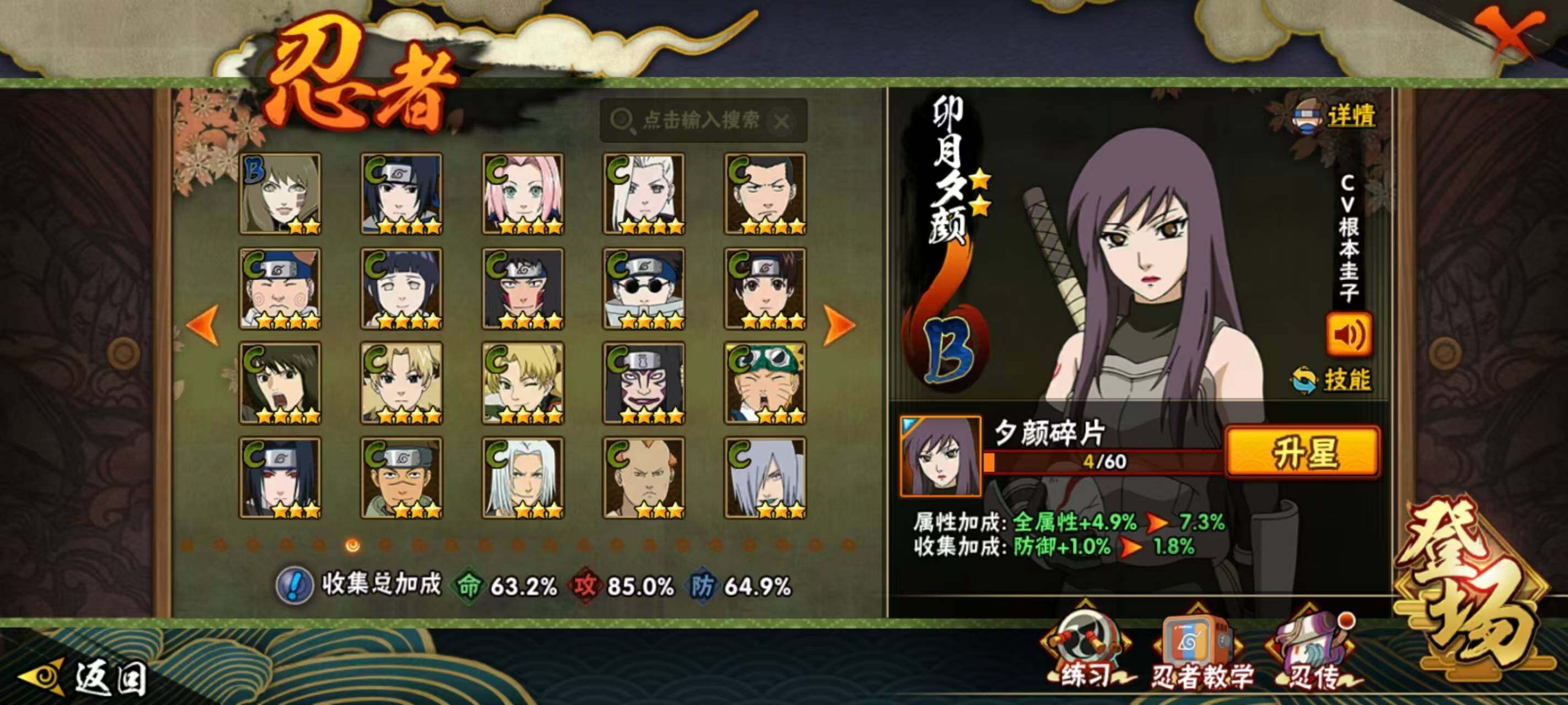 火影忍者账号安卓QQLHY027+【区服】2241
【等级】143
【S级数量】11
【A级数量】28
【B级数量】61