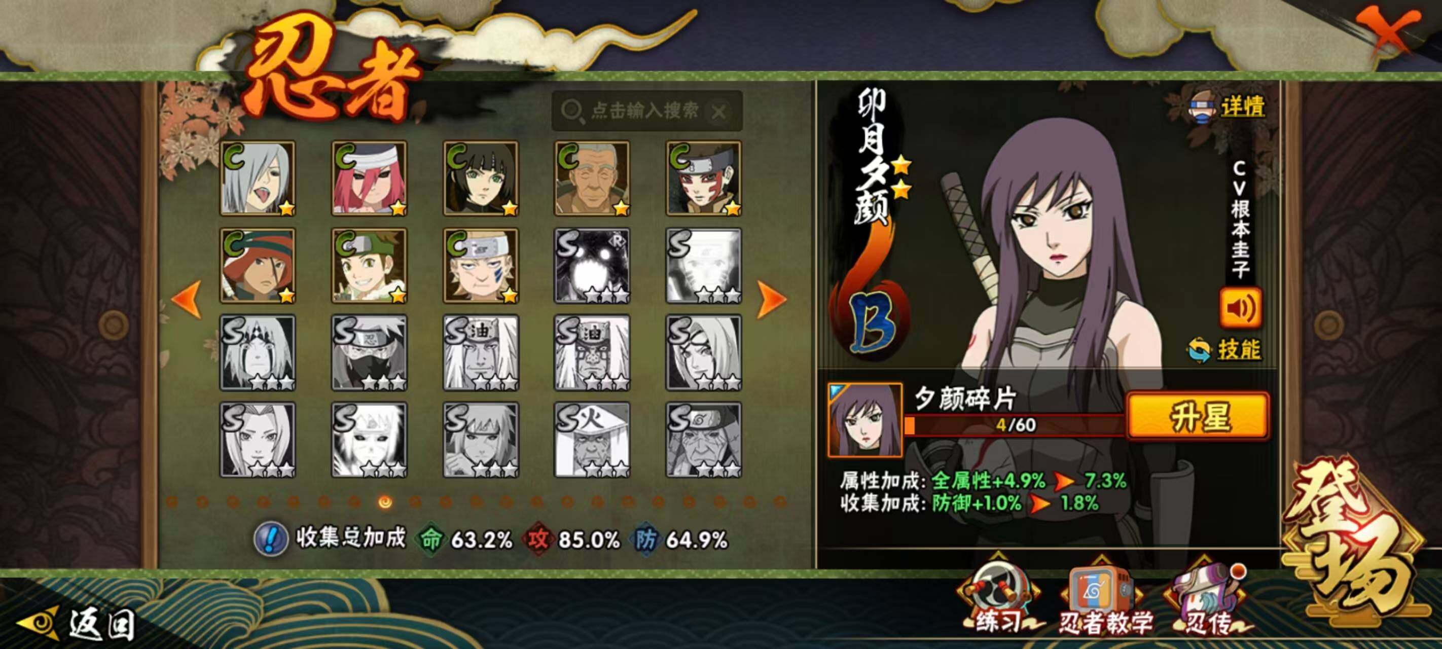 HYQM343913火影忍者账号详情图5