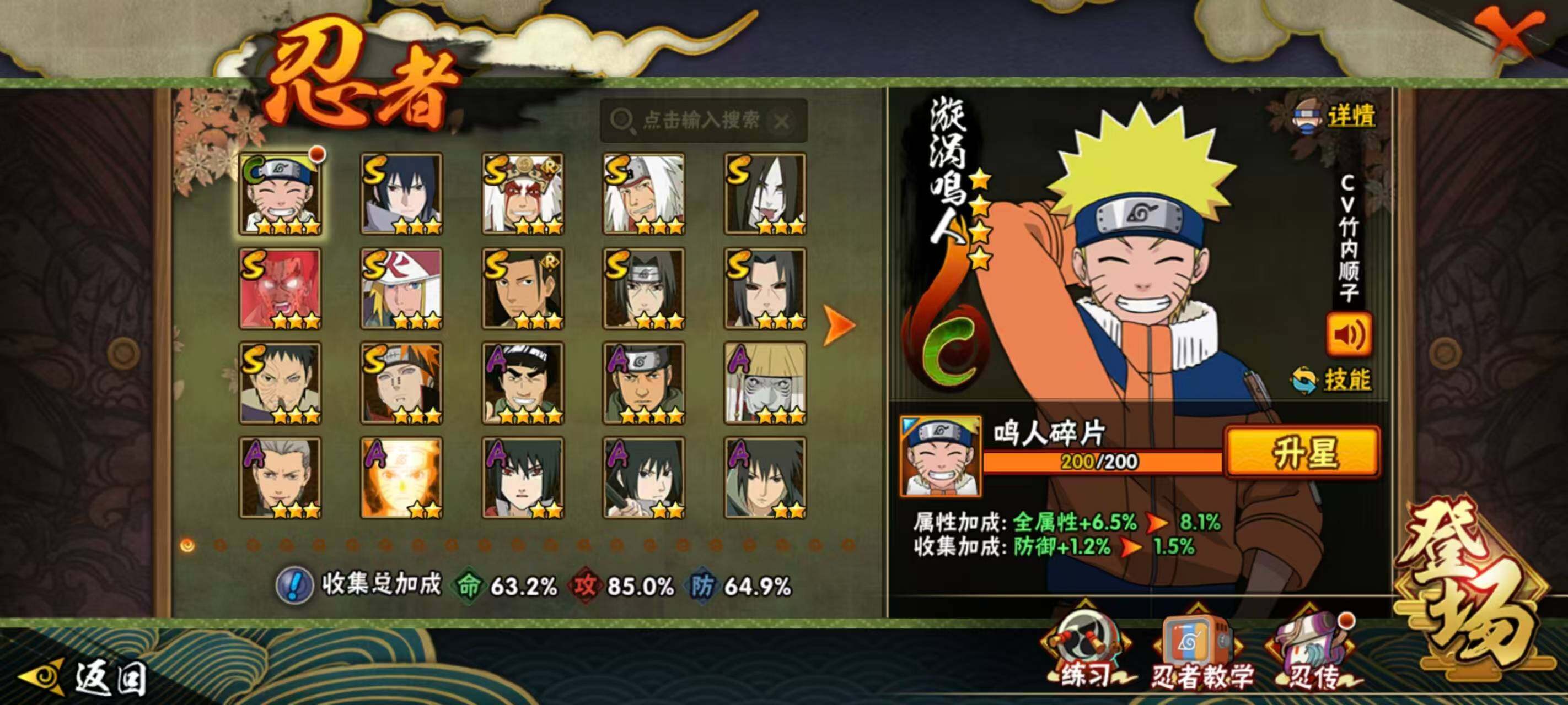 HYQM343913火影忍者账号详情图4