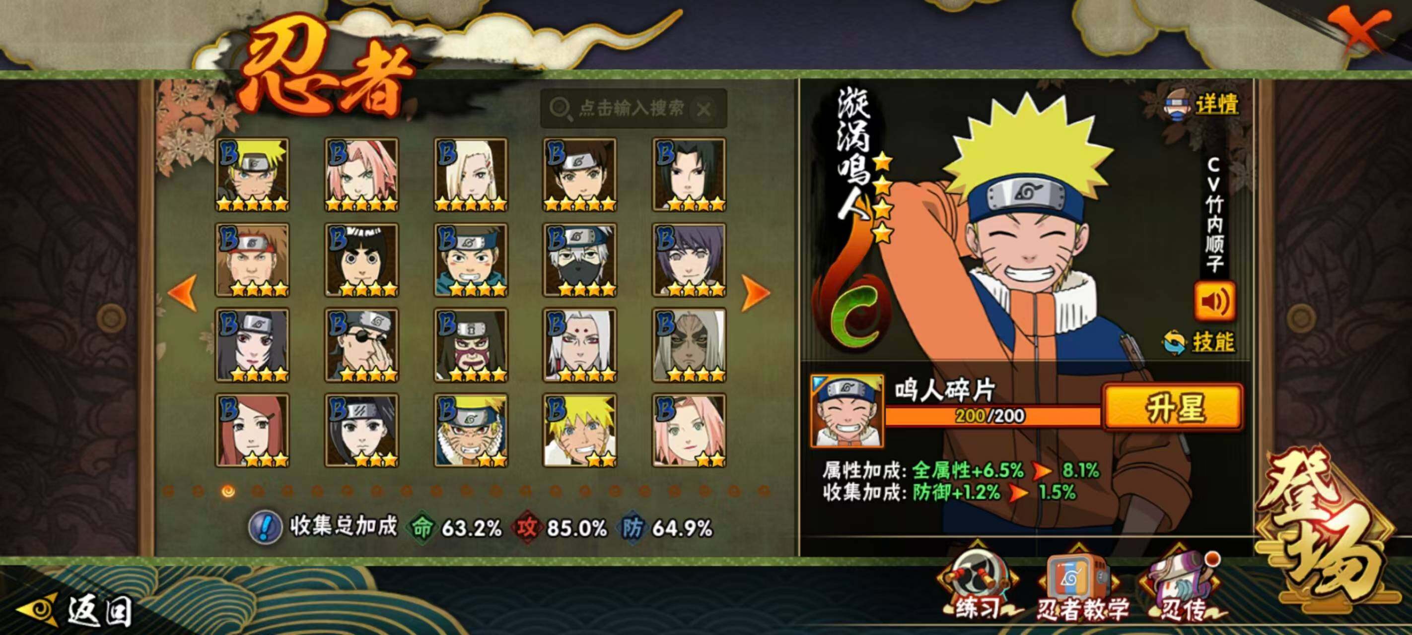 HYQM343913火影忍者账号详情图6